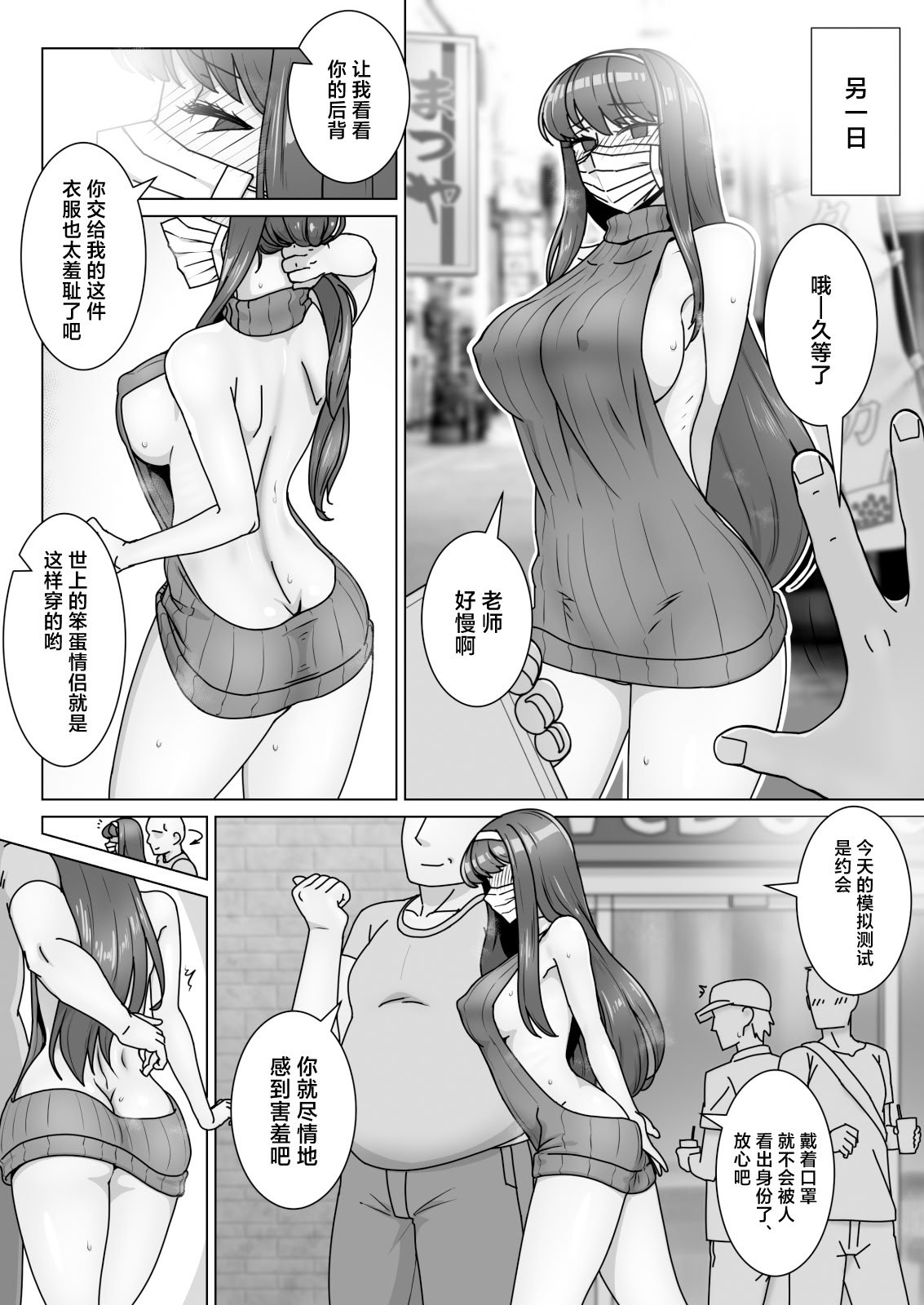 [禁煙草] 恋に目覚めた高嶺の花に中年教師のねっとり催眠性指導トドメのドスケベセックス旅行 [中国翻訳]
