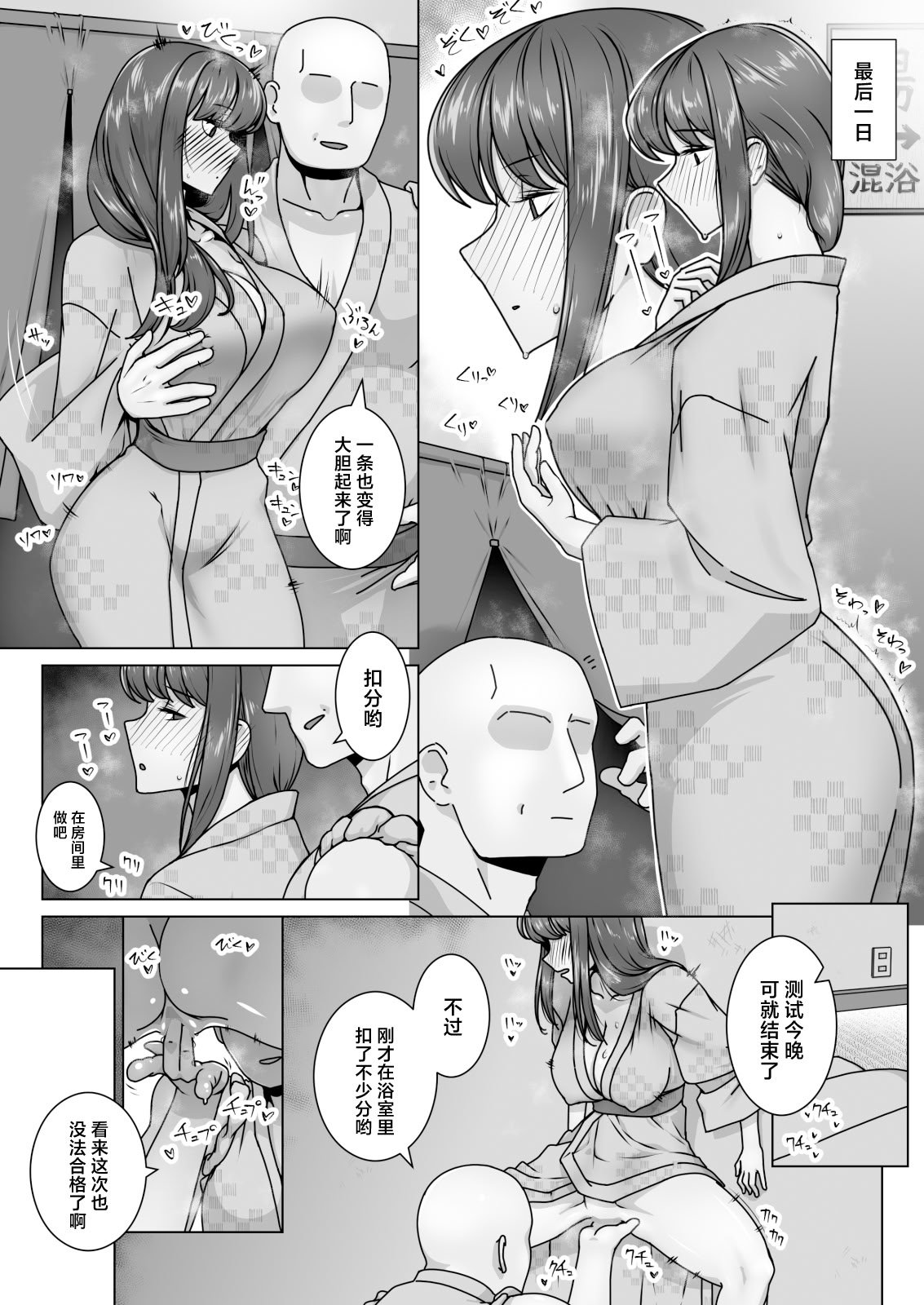 [禁煙草] 恋に目覚めた高嶺の花に中年教師のねっとり催眠性指導トドメのドスケベセックス旅行 [中国翻訳]