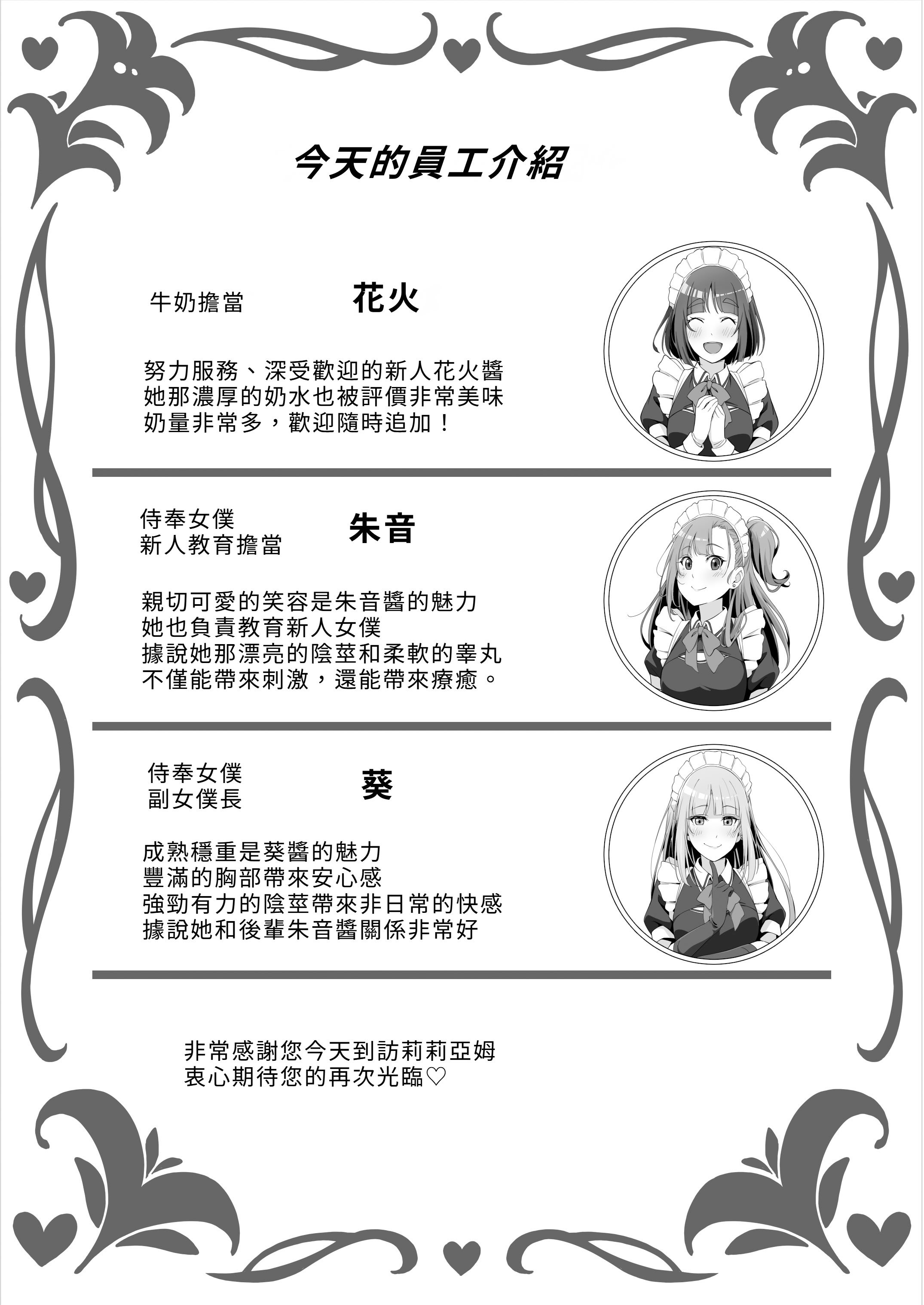 [ばんぶーぽてと (くじゃ)] ふたなりメイドのミルク奉仕♡｜扶她妹妹女僕的「牛奶」侍奉♡ [Amerins漢化]