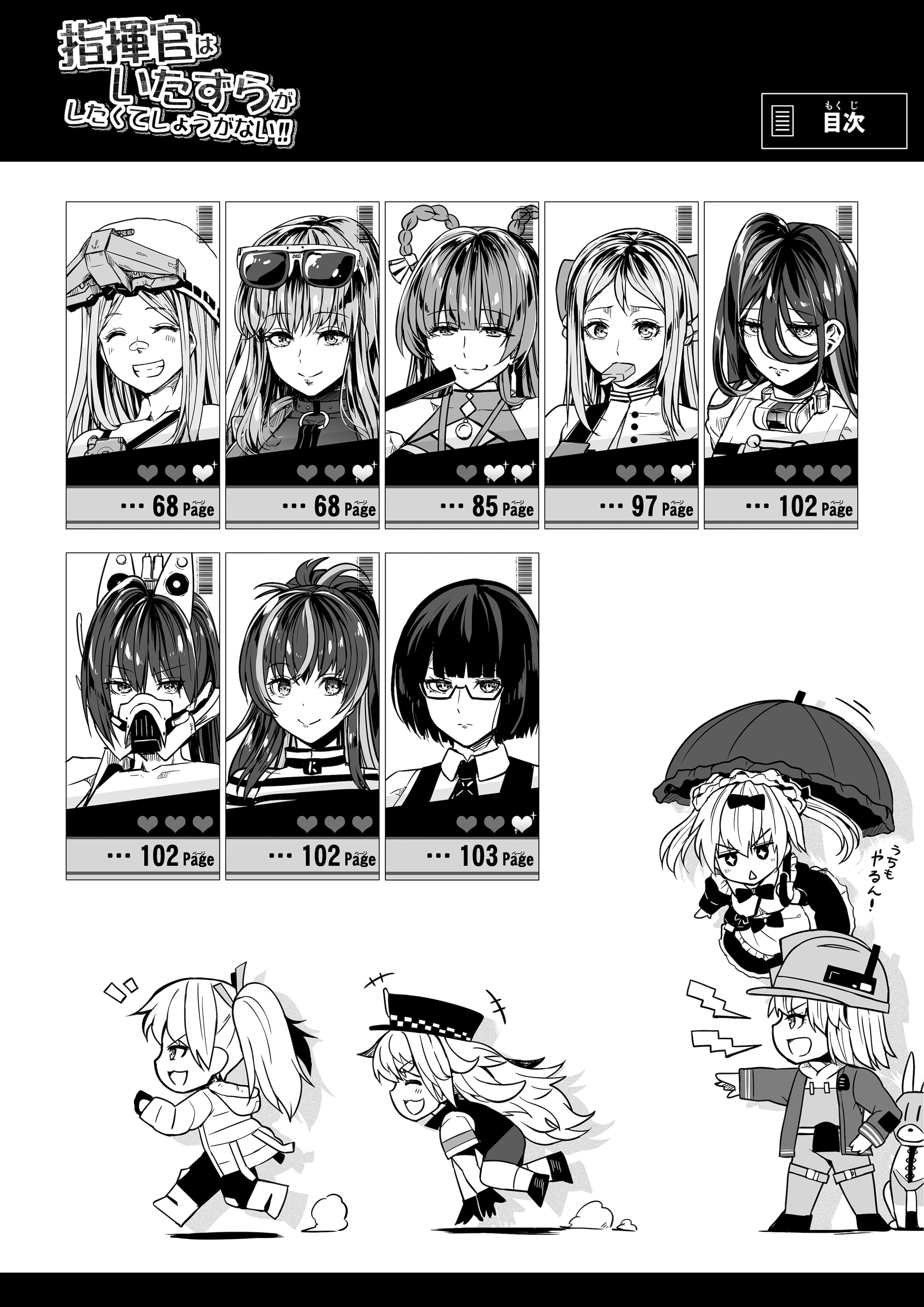 [Road=ロード=] 指揮官はいたずらがしたくてしょうがない!! (勝利の女神：NIKKE) [感谢tf出资 Tachyon个人汉化]