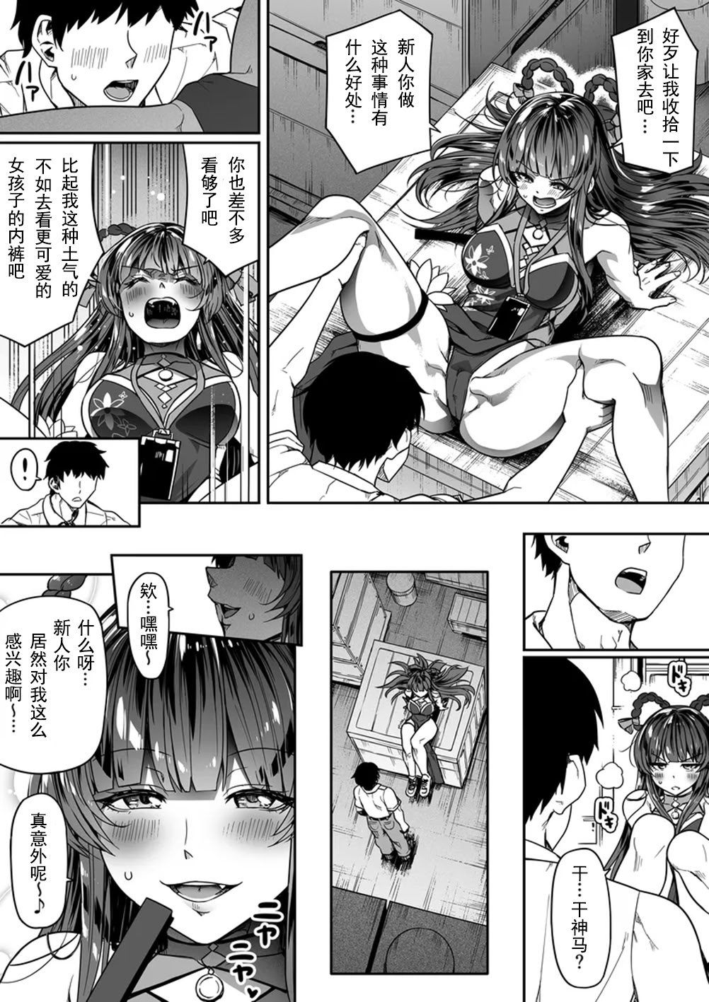 [Road=ロード=] 指揮官はいたずらがしたくてしょうがない!! (勝利の女神：NIKKE) [感谢tf出资 Tachyon个人汉化]