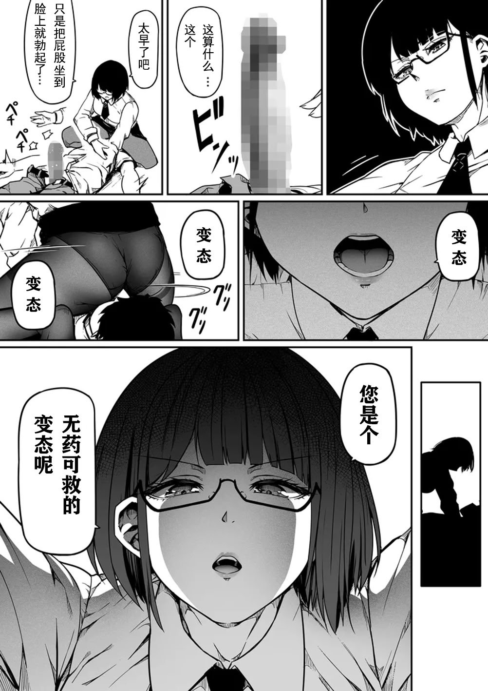 [Road=ロード=] 指揮官はいたずらがしたくてしょうがない!! (勝利の女神：NIKKE) [感谢tf出资 Tachyon个人汉化]