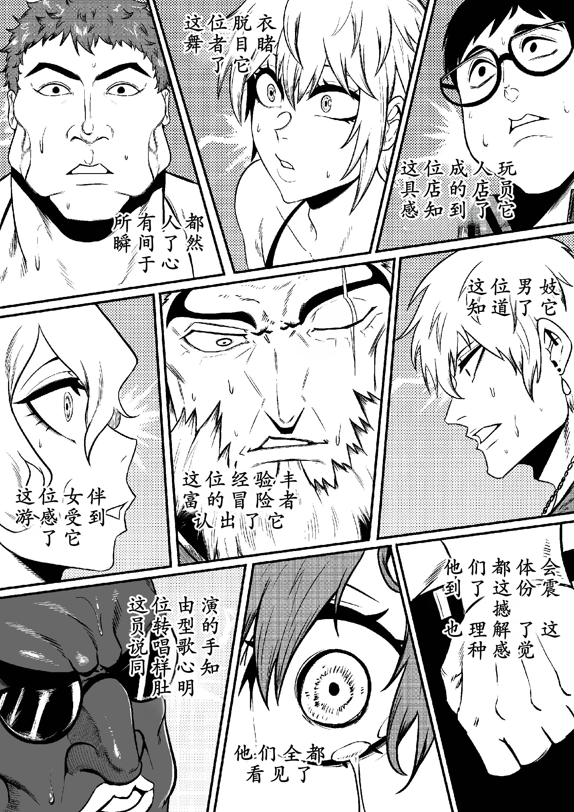 [GxGstudio] GxG l The Series Young boy revenge [古月个人汉化]