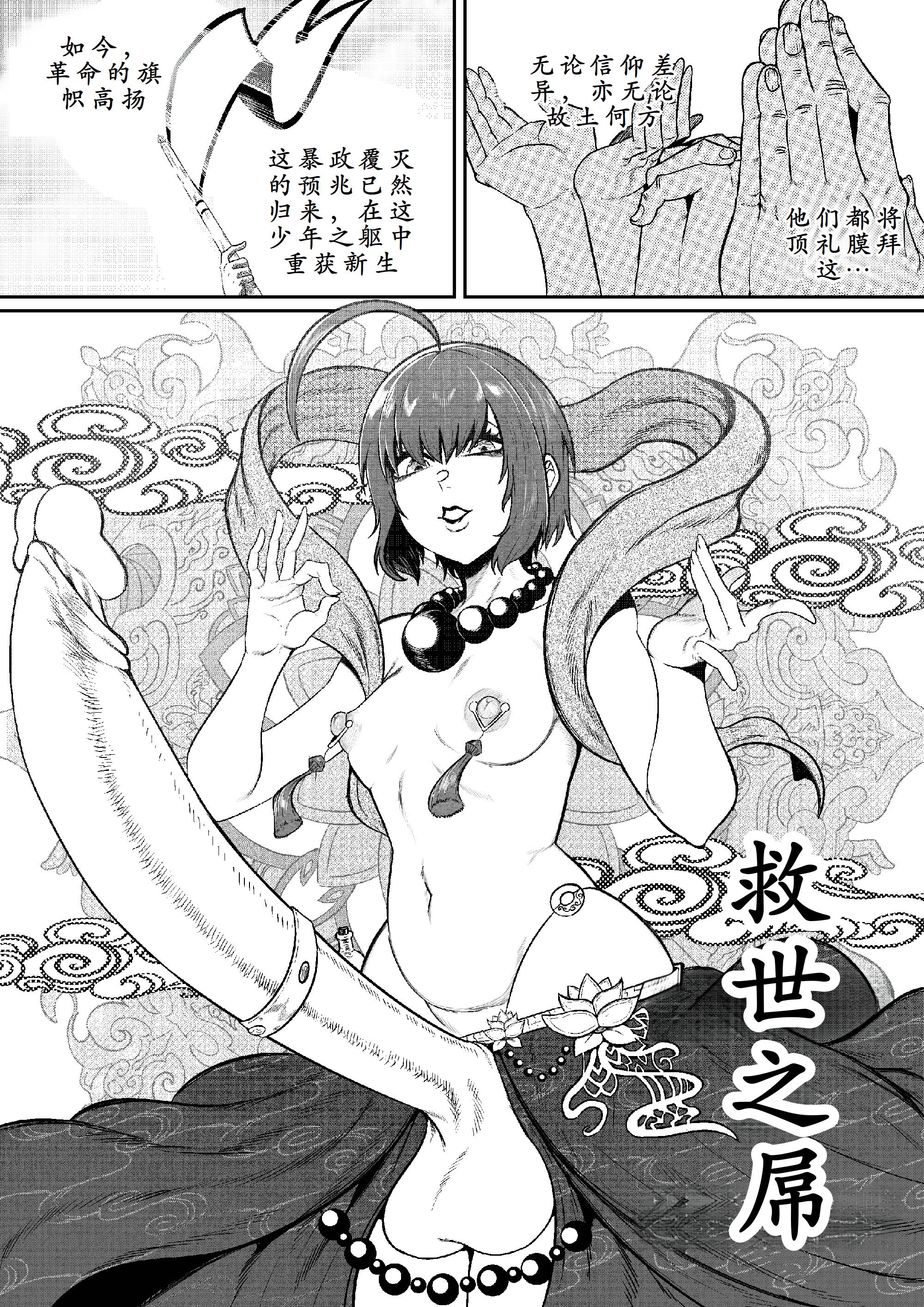 [GxGstudio] GxG l The Series Young boy revenge [古月个人汉化]