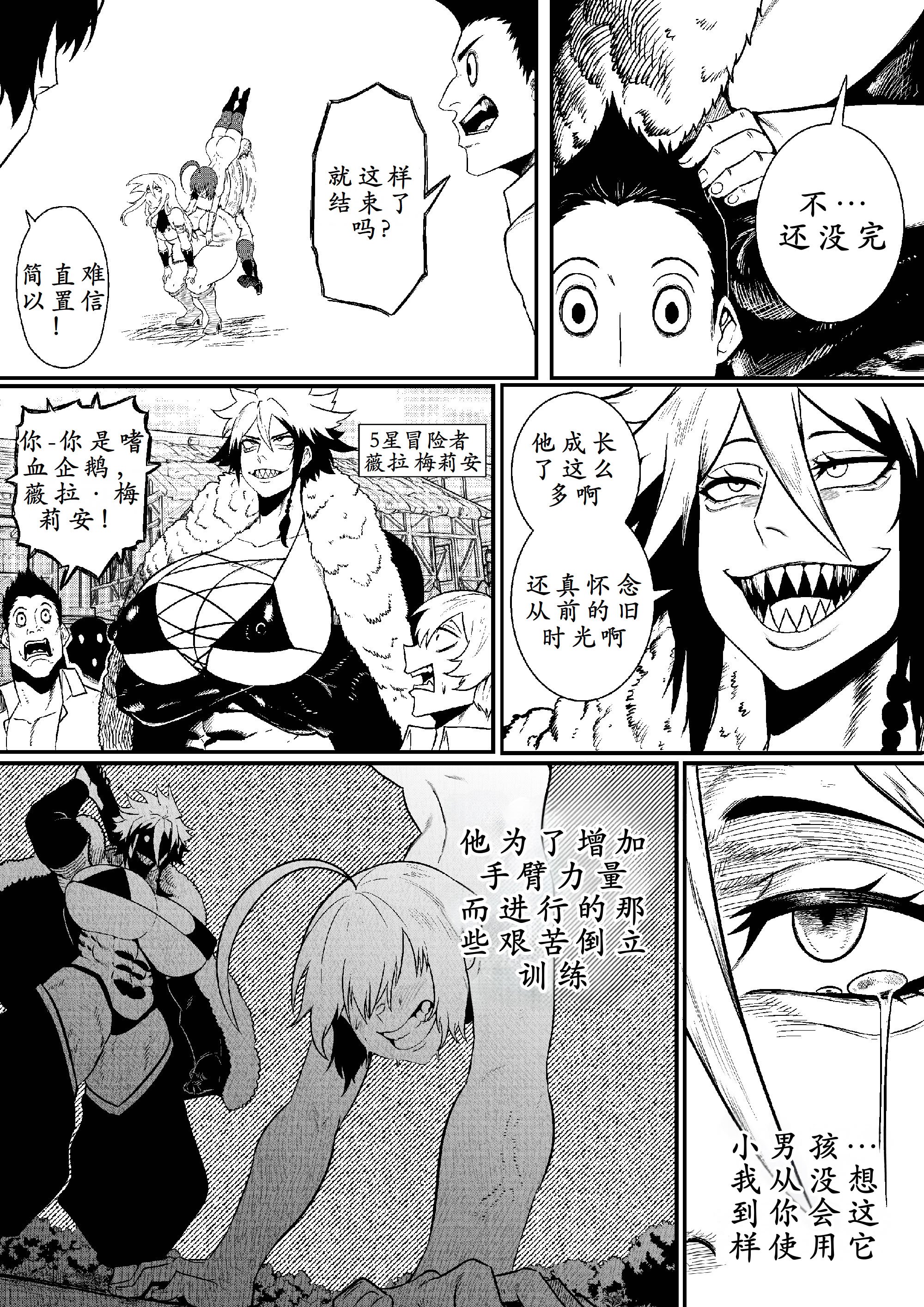 [GxGstudio] GxG l The Series Young boy revenge [古月个人汉化]