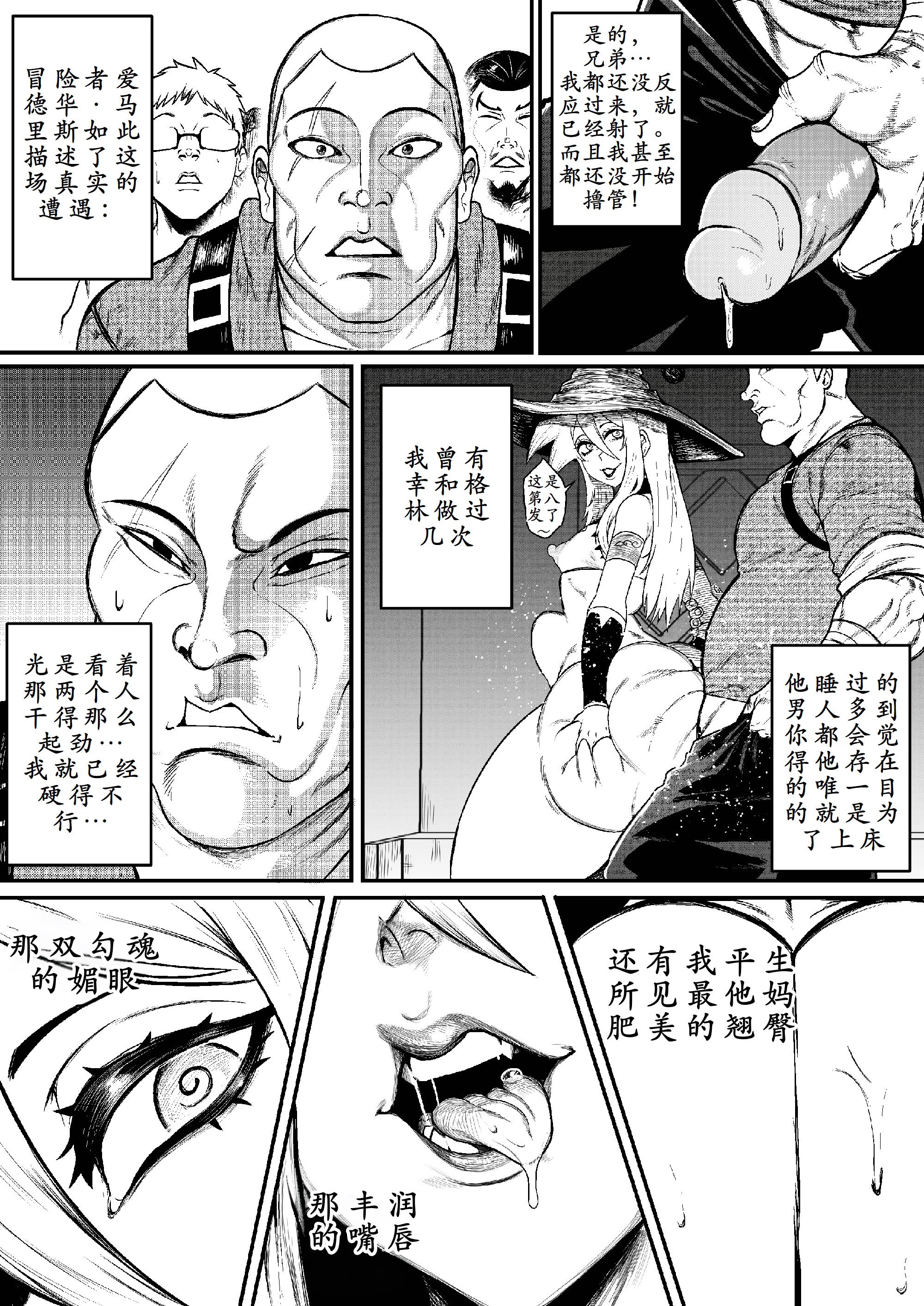 [GxGstudio] GxG l The Series Young boy revenge [古月个人汉化]