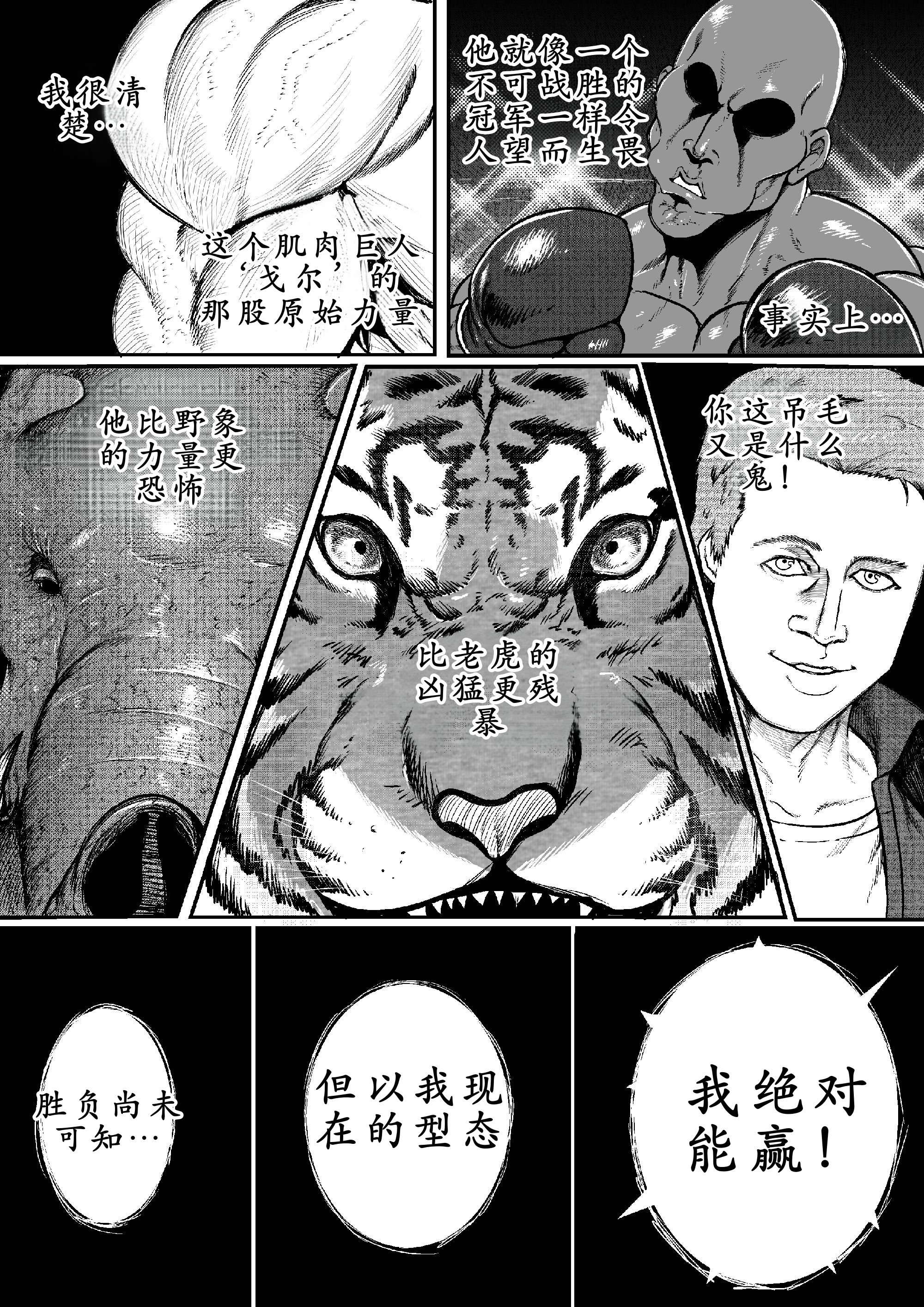 [GxGstudio] GxG l The Series Young boy revenge [古月个人汉化]