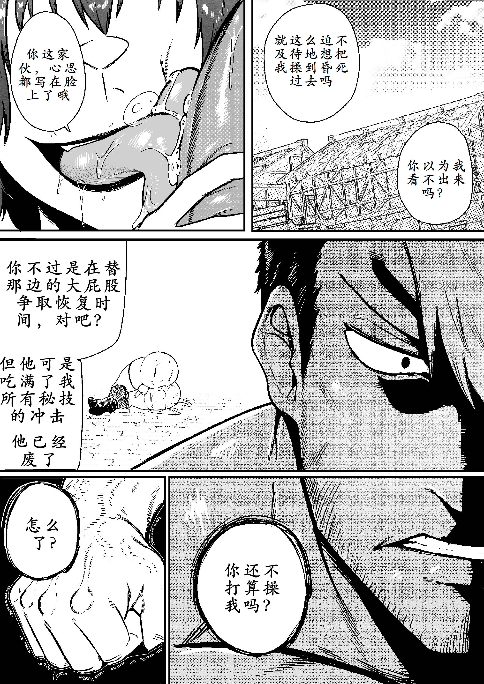 [GxGstudio] GxG l The Series Young boy revenge [古月个人汉化]