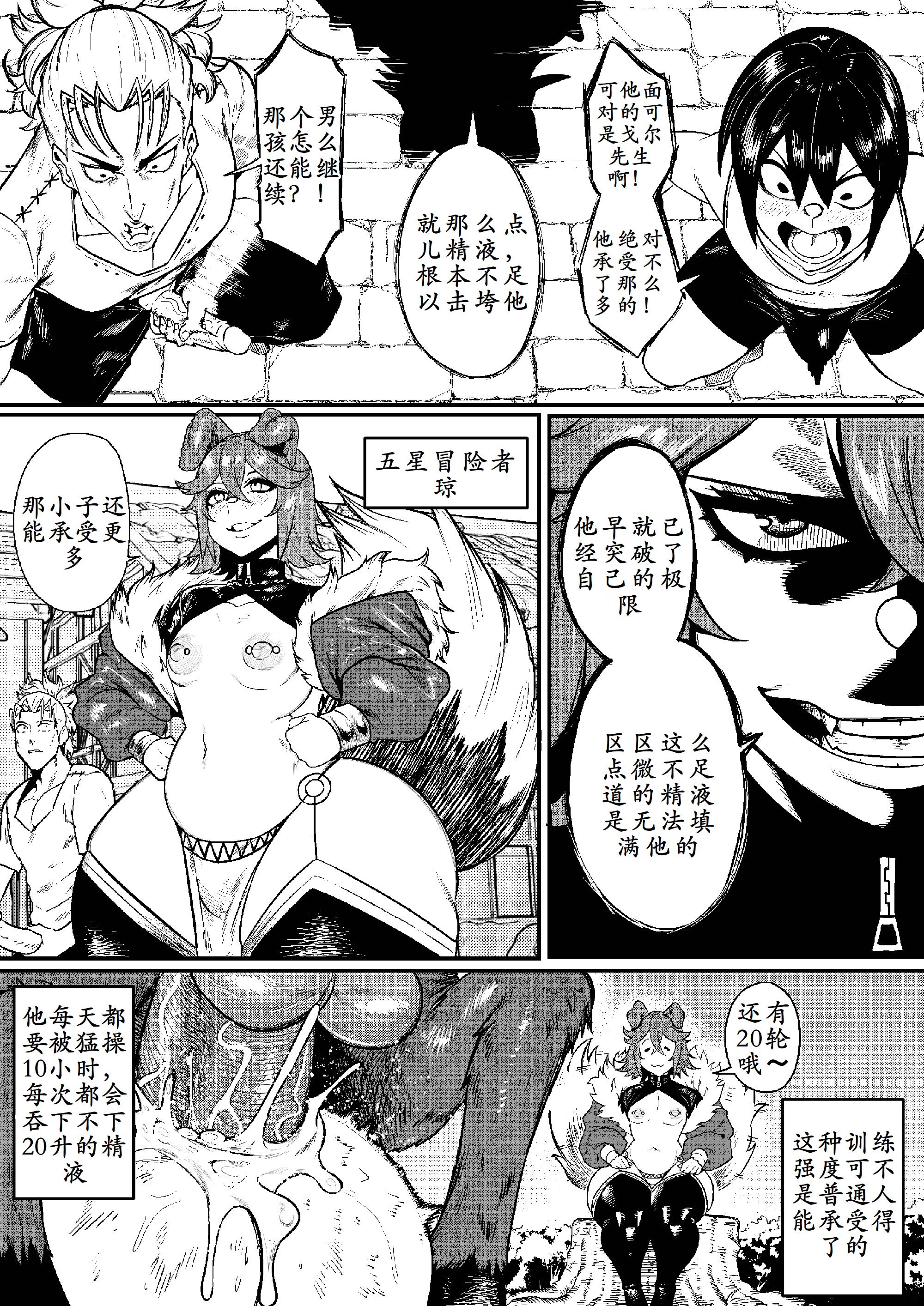 [GxGstudio] GxG l The Series Young boy revenge [古月个人汉化]