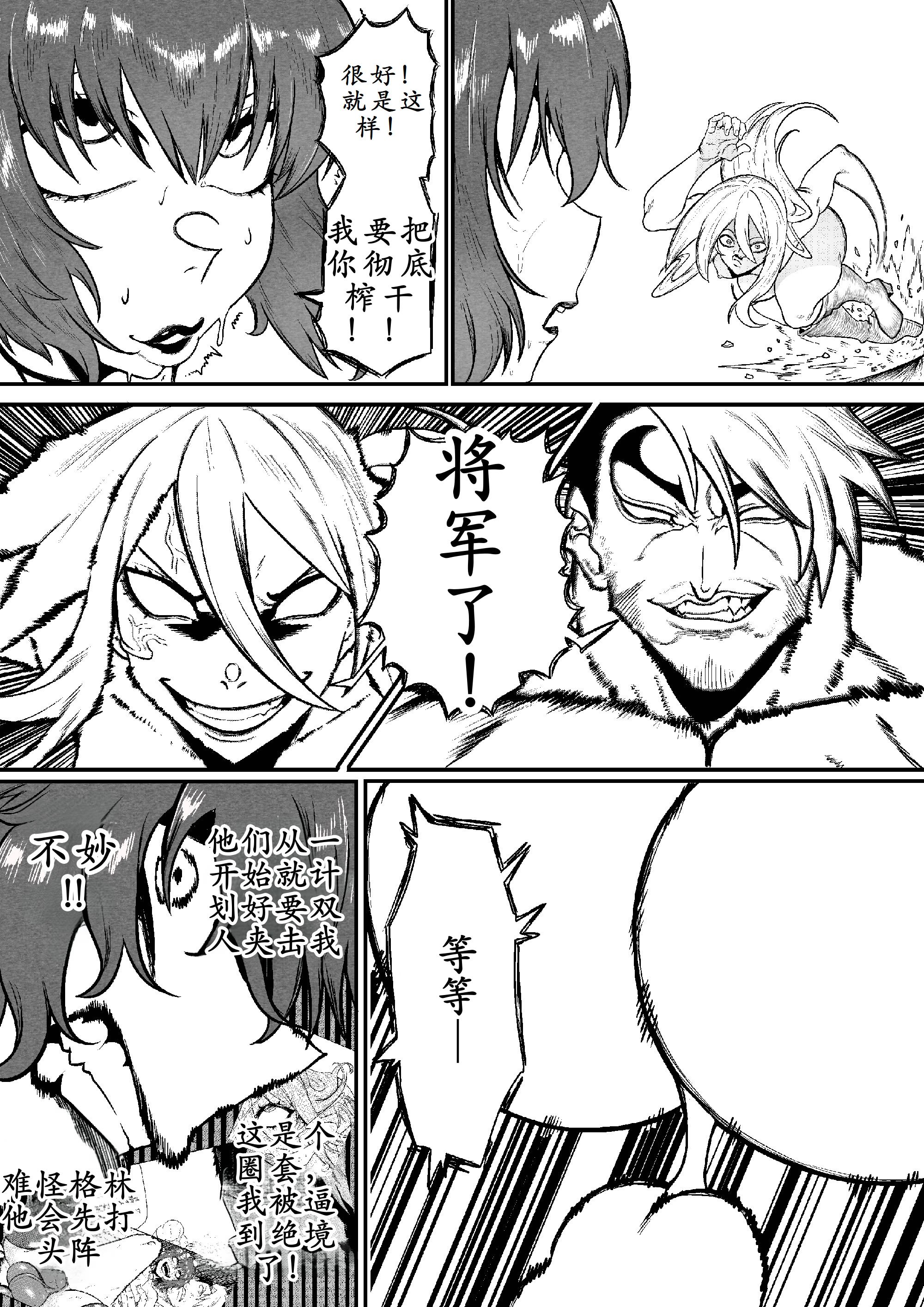 [GxGstudio] GxG l The Series Young boy revenge [古月个人汉化]