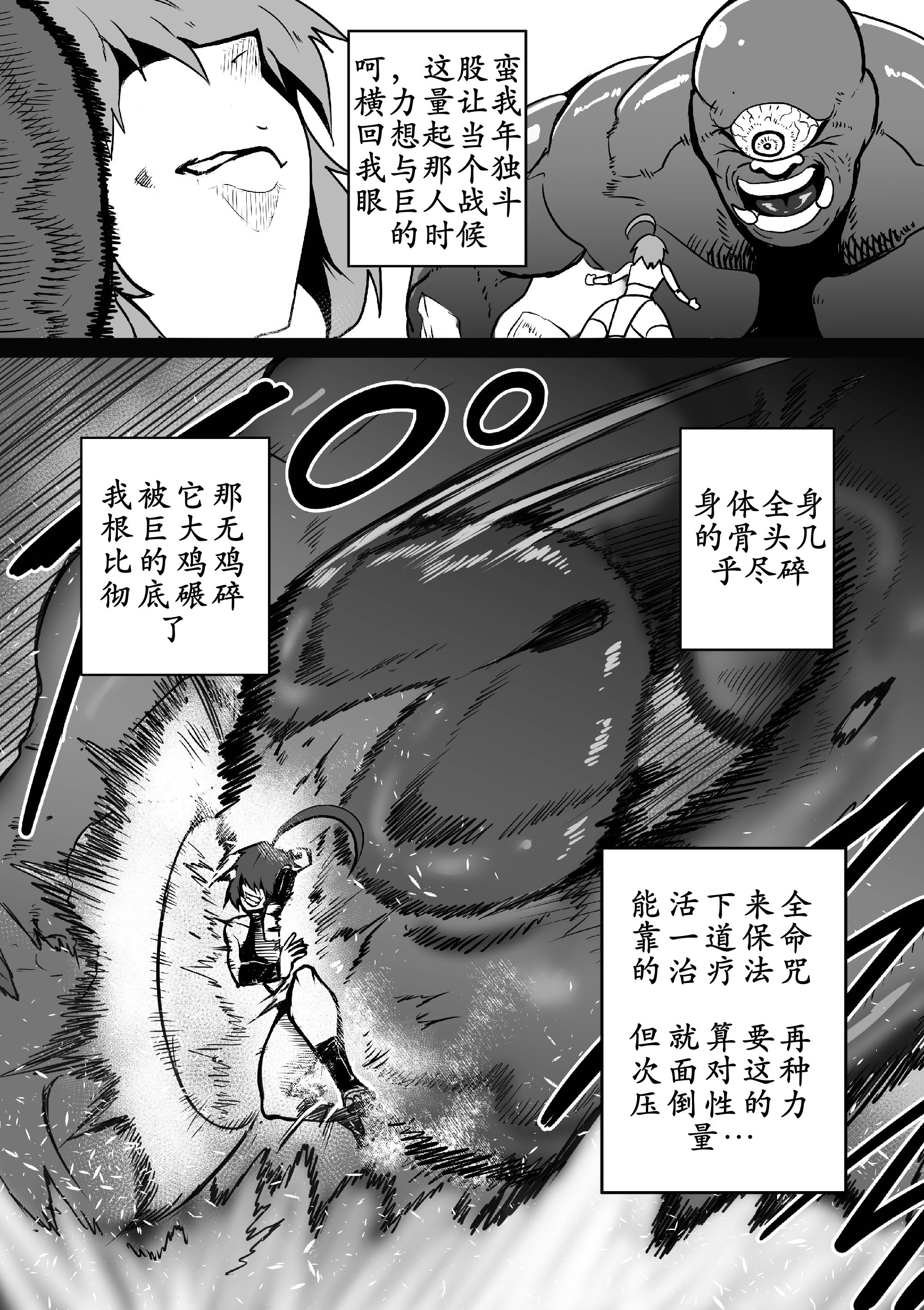 [GxGstudio] GxG l The Series Young boy revenge [古月个人汉化]