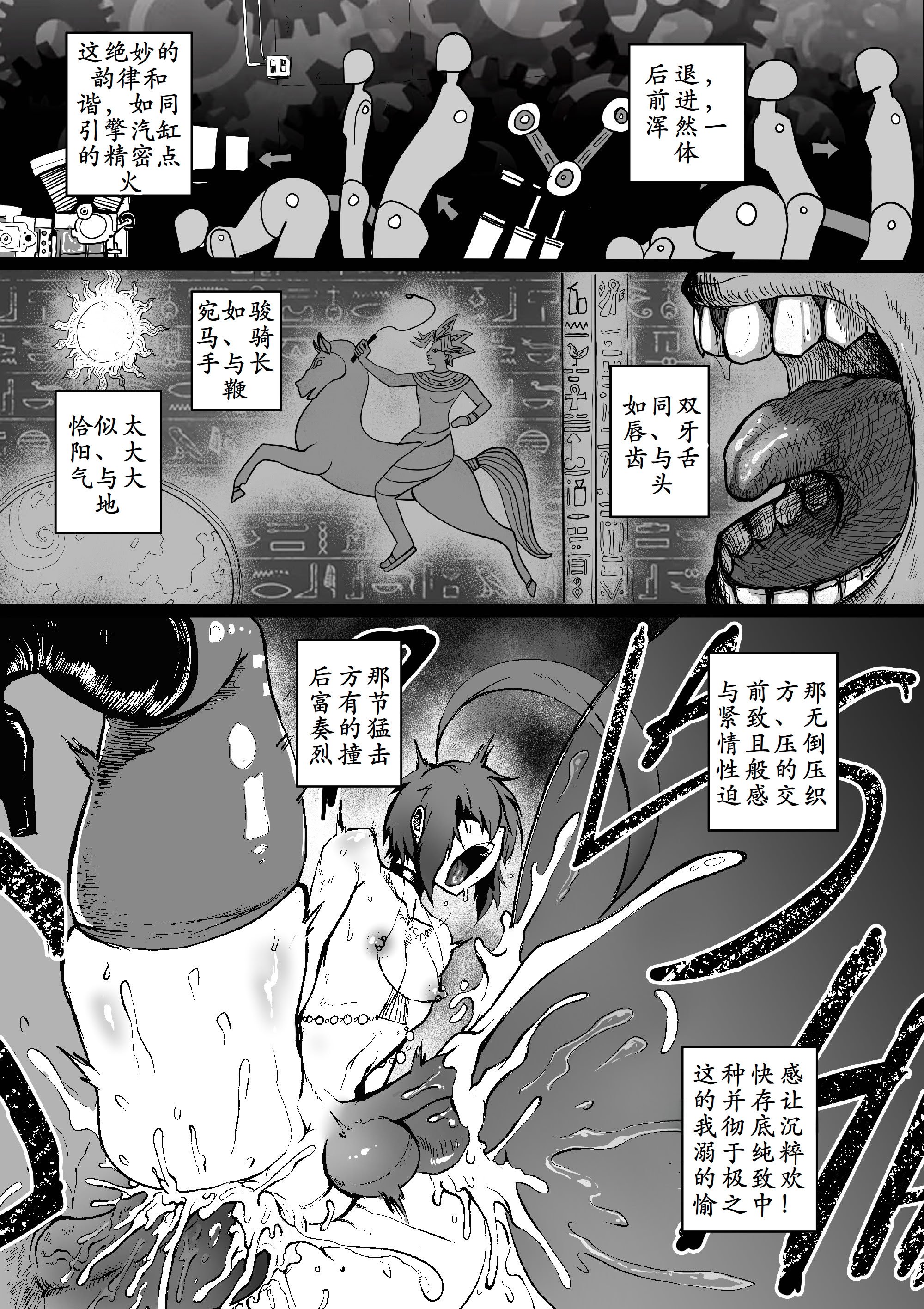 [GxGstudio] GxG l The Series Young boy revenge [古月个人汉化]