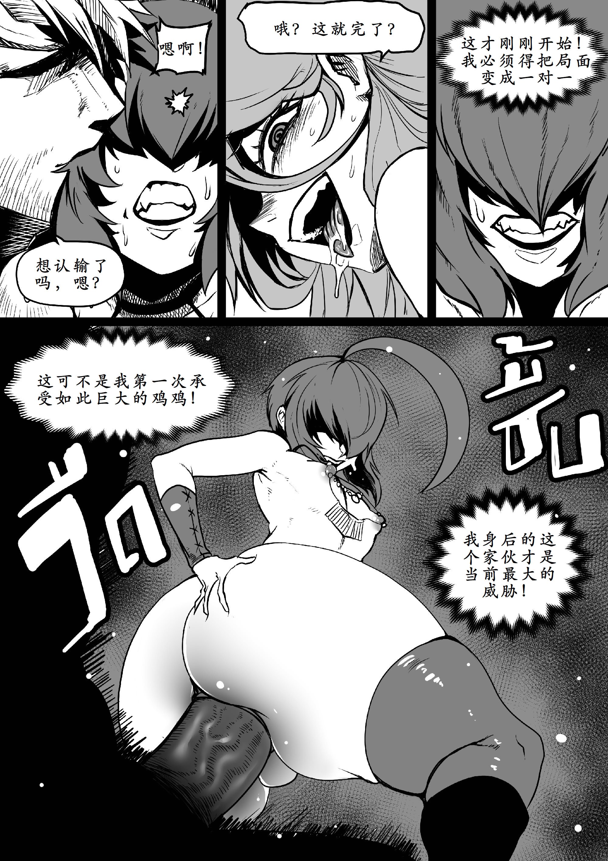 [GxGstudio] GxG l The Series Young boy revenge [古月个人汉化]