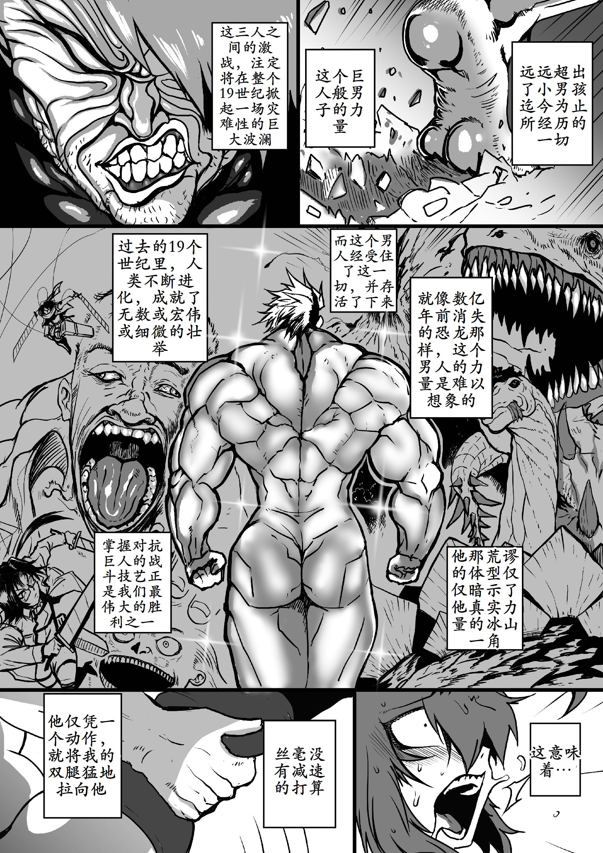 [GxGstudio] GxG l The Series Young boy revenge [古月个人汉化]
