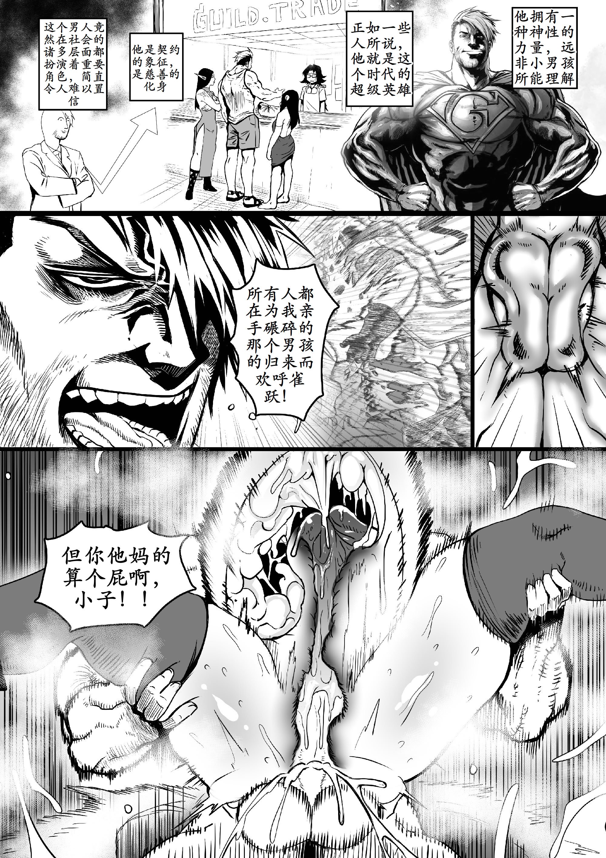 [GxGstudio] GxG l The Series Young boy revenge [古月个人汉化]