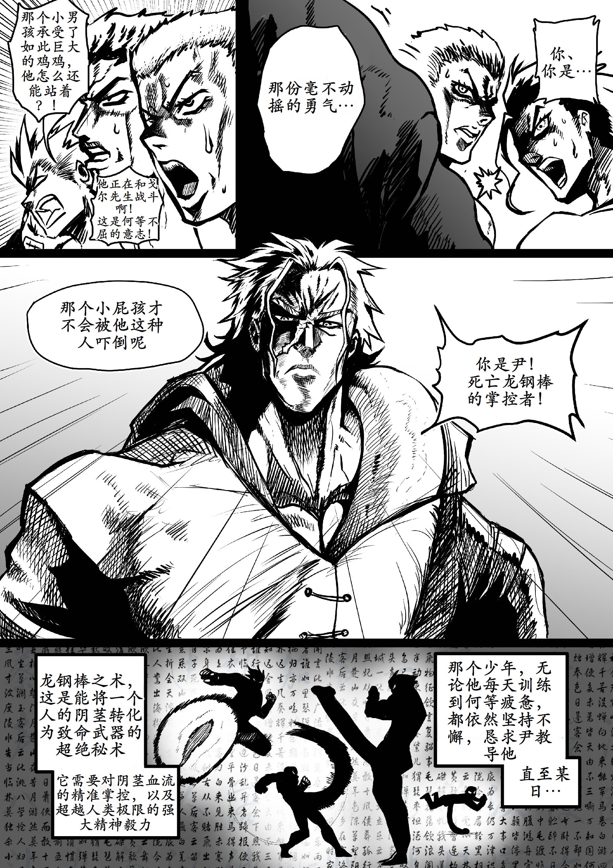[GxGstudio] GxG l The Series Young boy revenge [古月个人汉化]