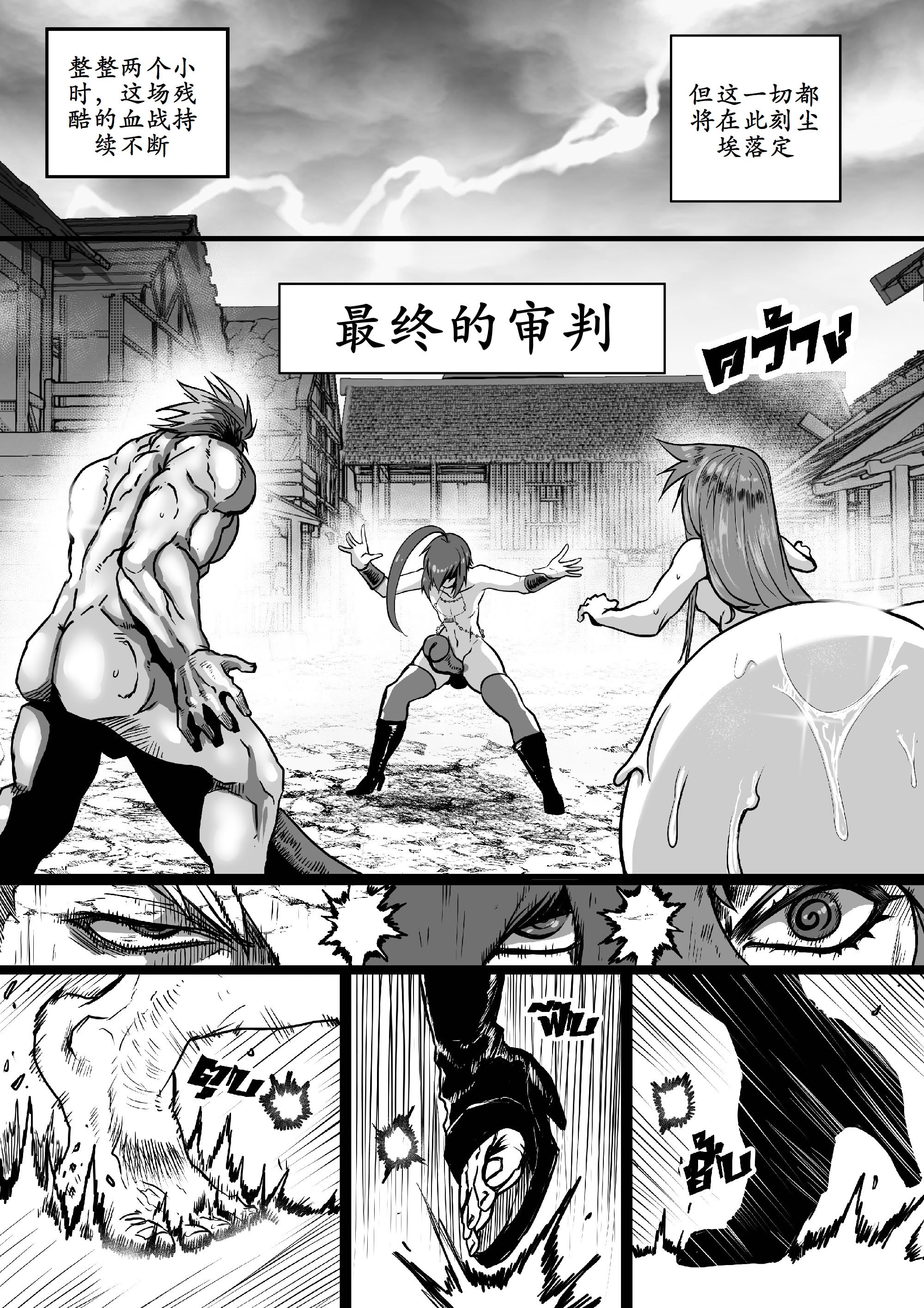 [GxGstudio] GxG l The Series Young boy revenge [古月个人汉化]