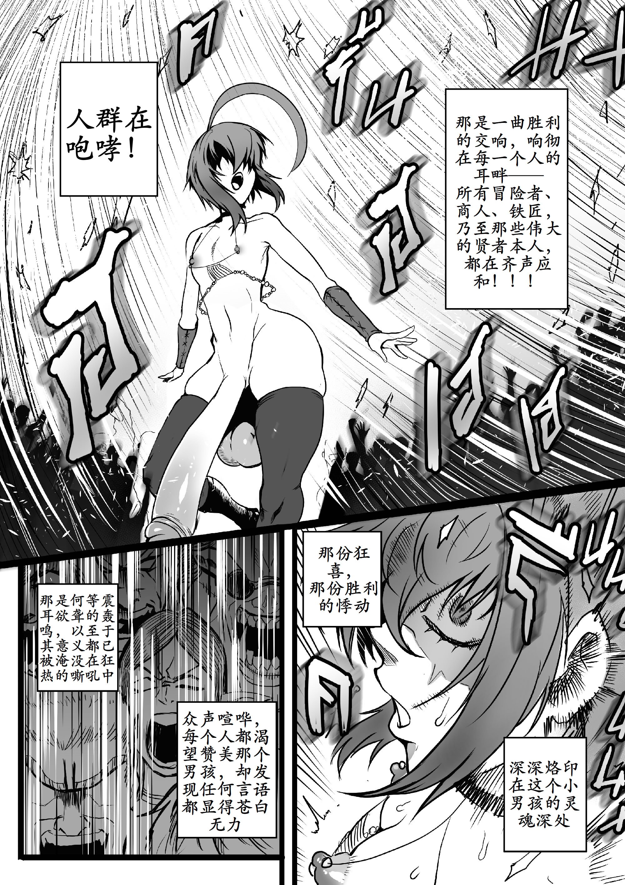 [GxGstudio] GxG l The Series Young boy revenge [古月个人汉化]