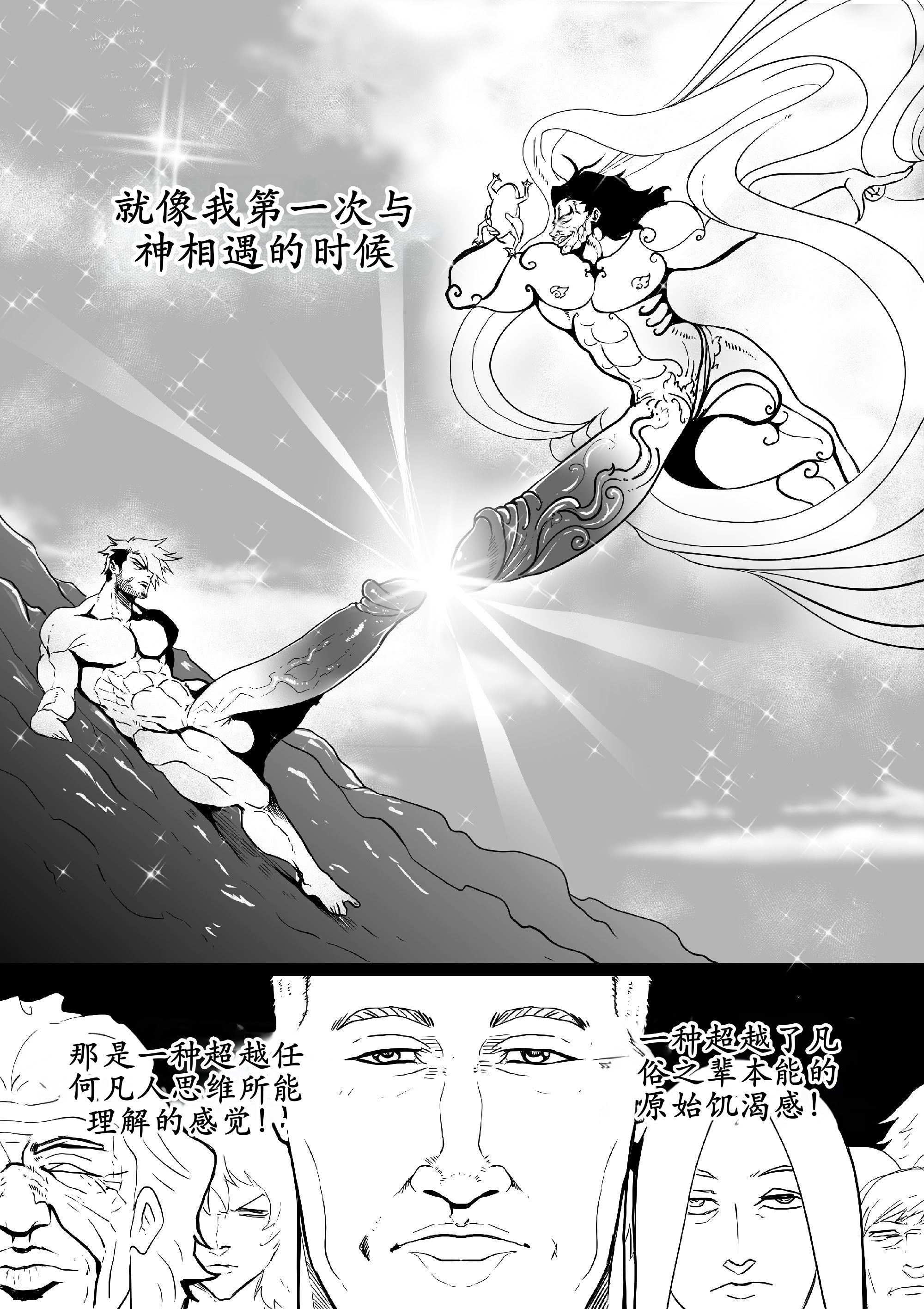 [GxGstudio] GxG l The Series Young boy revenge [古月个人汉化]