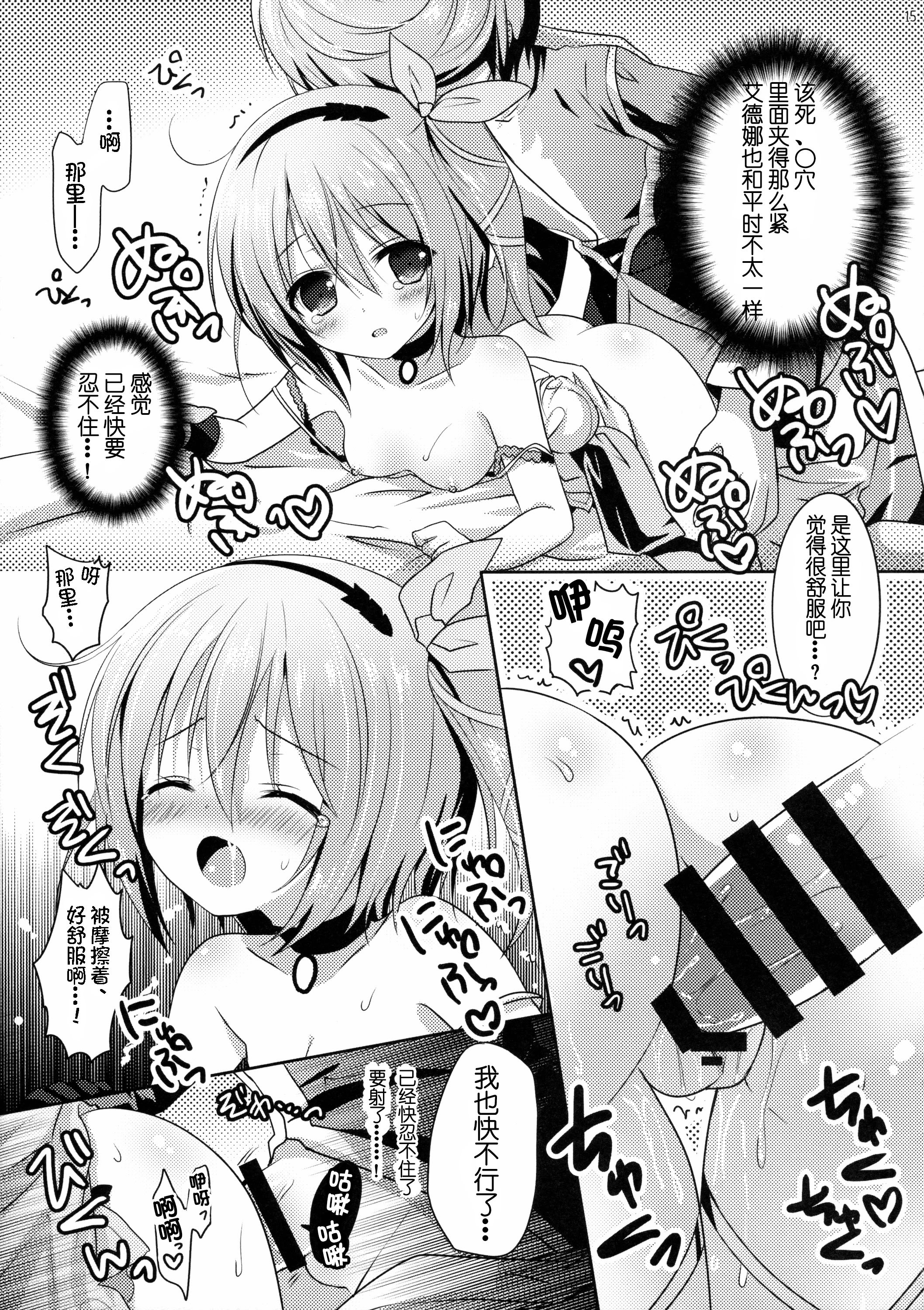 (C88) [@ism (青野りぼん)] ミボのくせに生意気よ (テイルズオブゼスティリア) [中国翻訳]