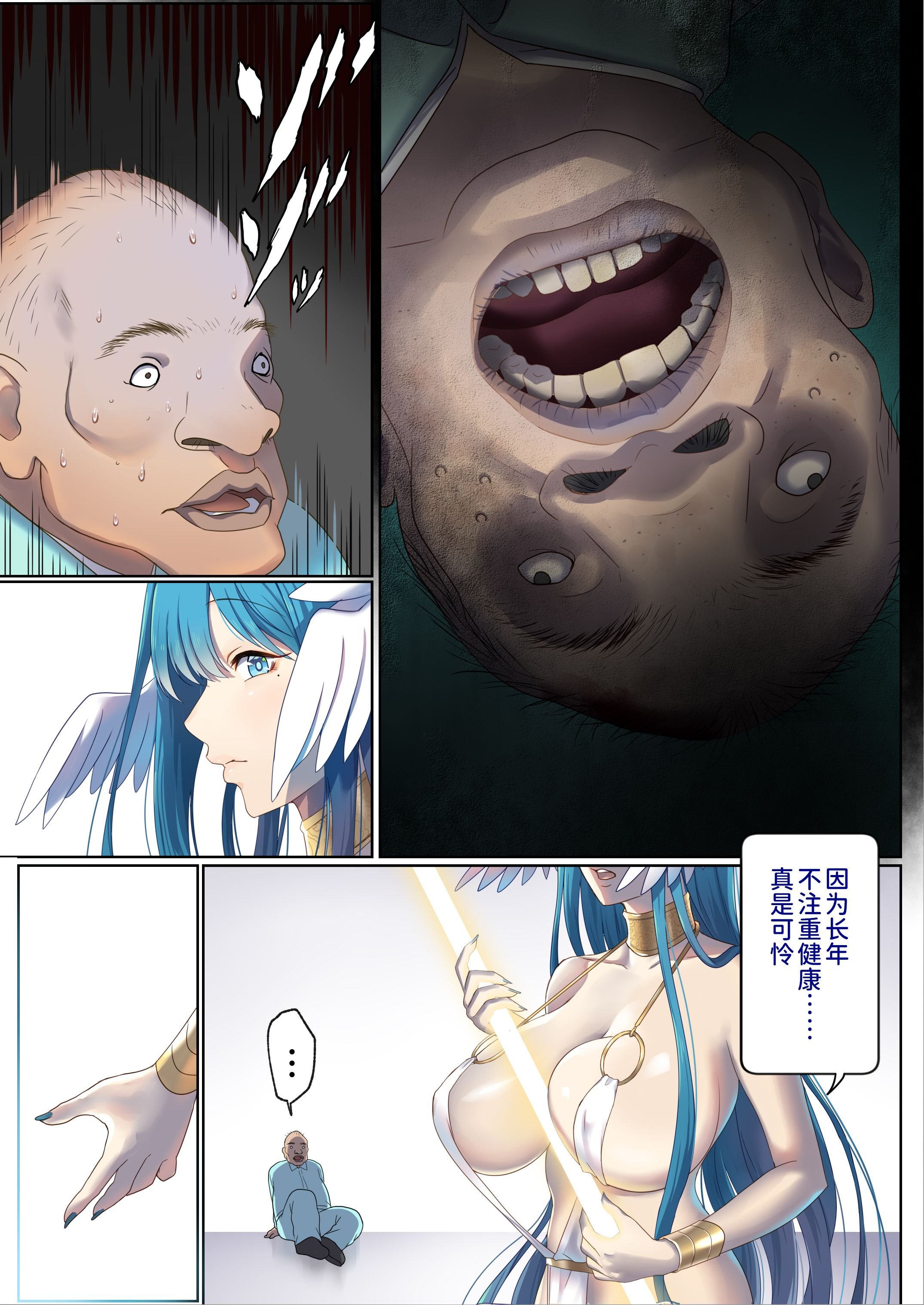 [ぽきの家 (ちんぽき、ぽちきん)] めぐりめぐる輪廻のナカで1-6 [無修正]