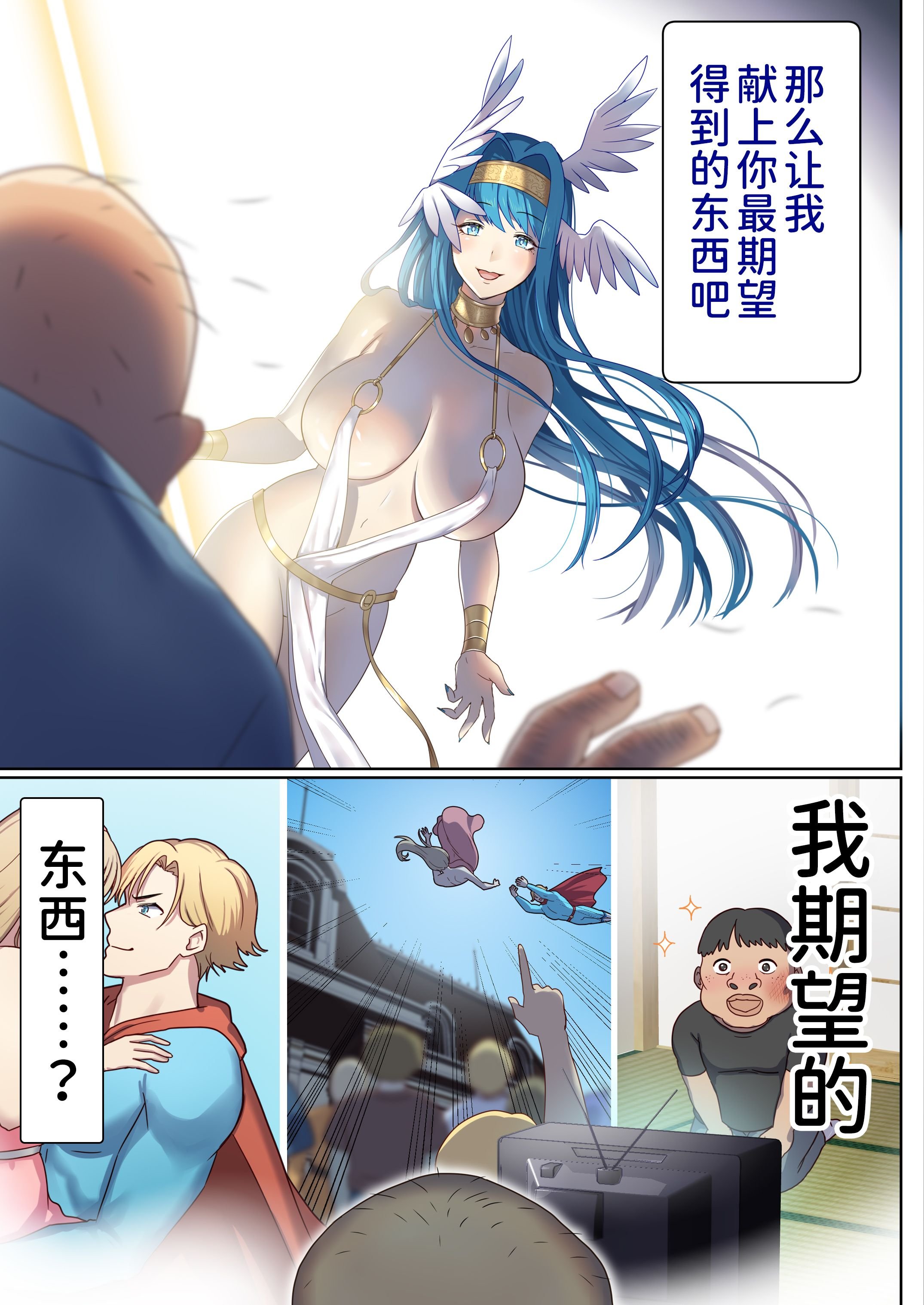 [ぽきの家 (ちんぽき、ぽちきん)] めぐりめぐる輪廻のナカで1-6 [無修正]