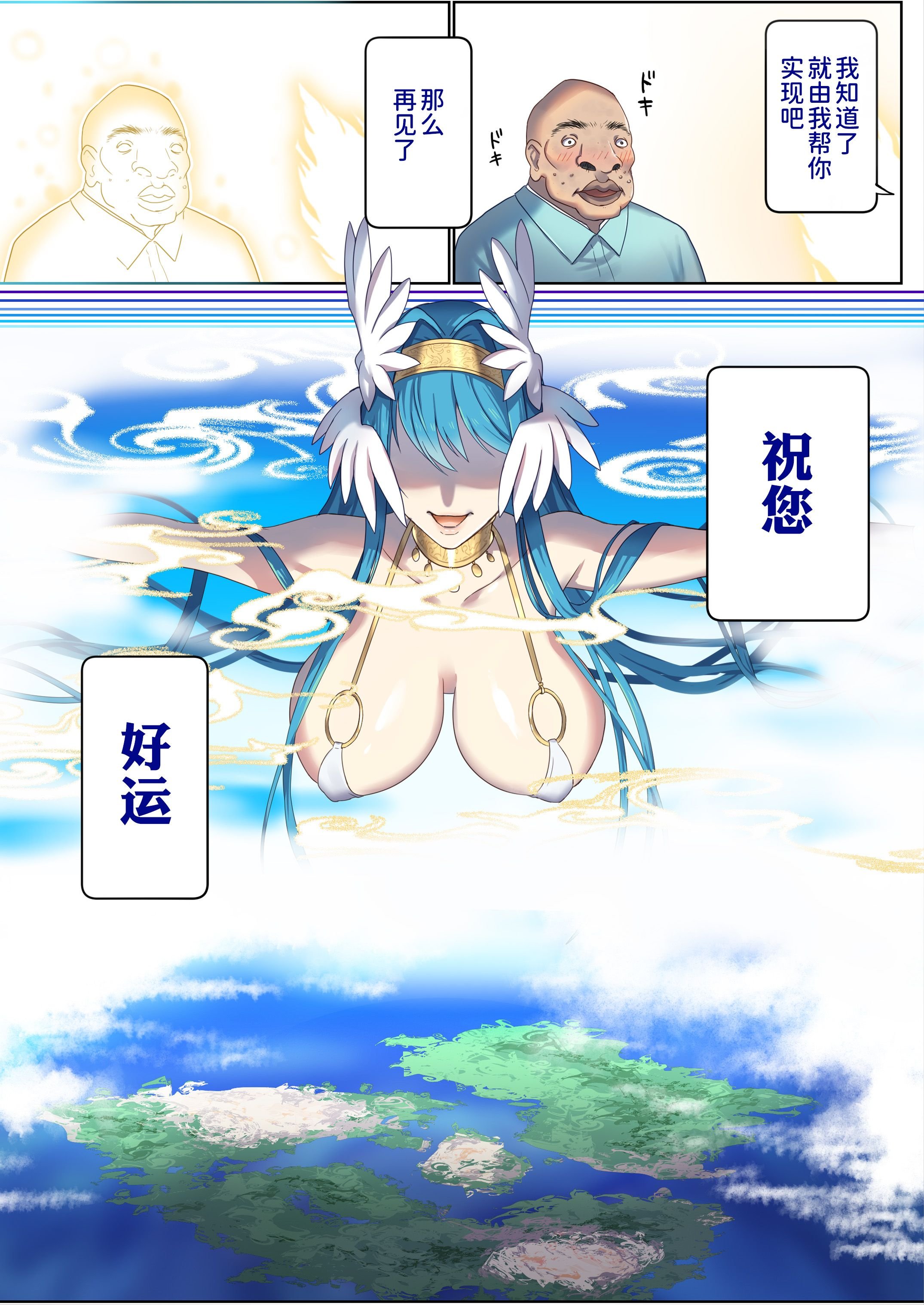 [ぽきの家 (ちんぽき、ぽちきん)] めぐりめぐる輪廻のナカで1-6 [無修正]