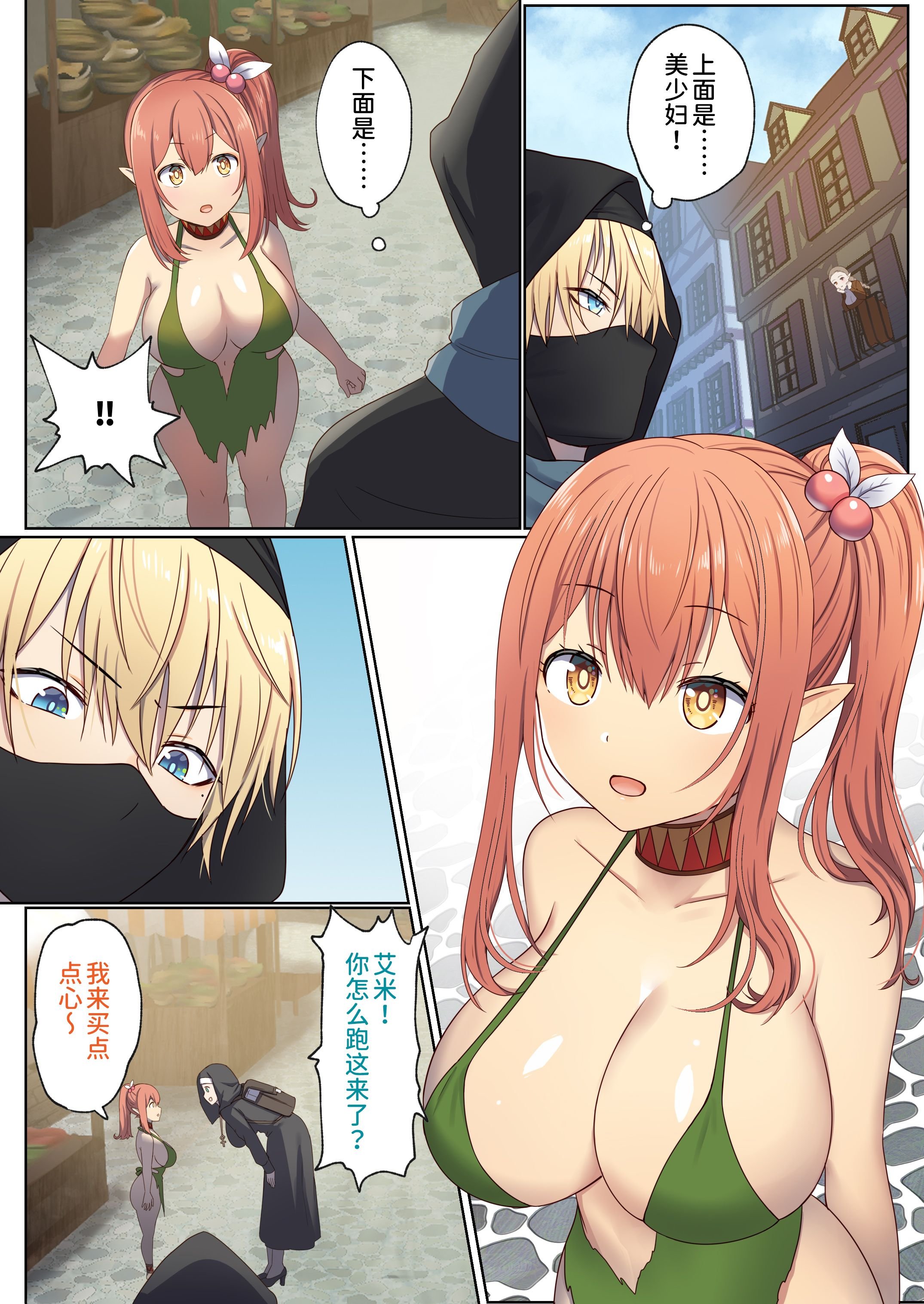 [ぽきの家 (ちんぽき、ぽちきん)] めぐりめぐる輪廻のナカで1-6 [無修正]