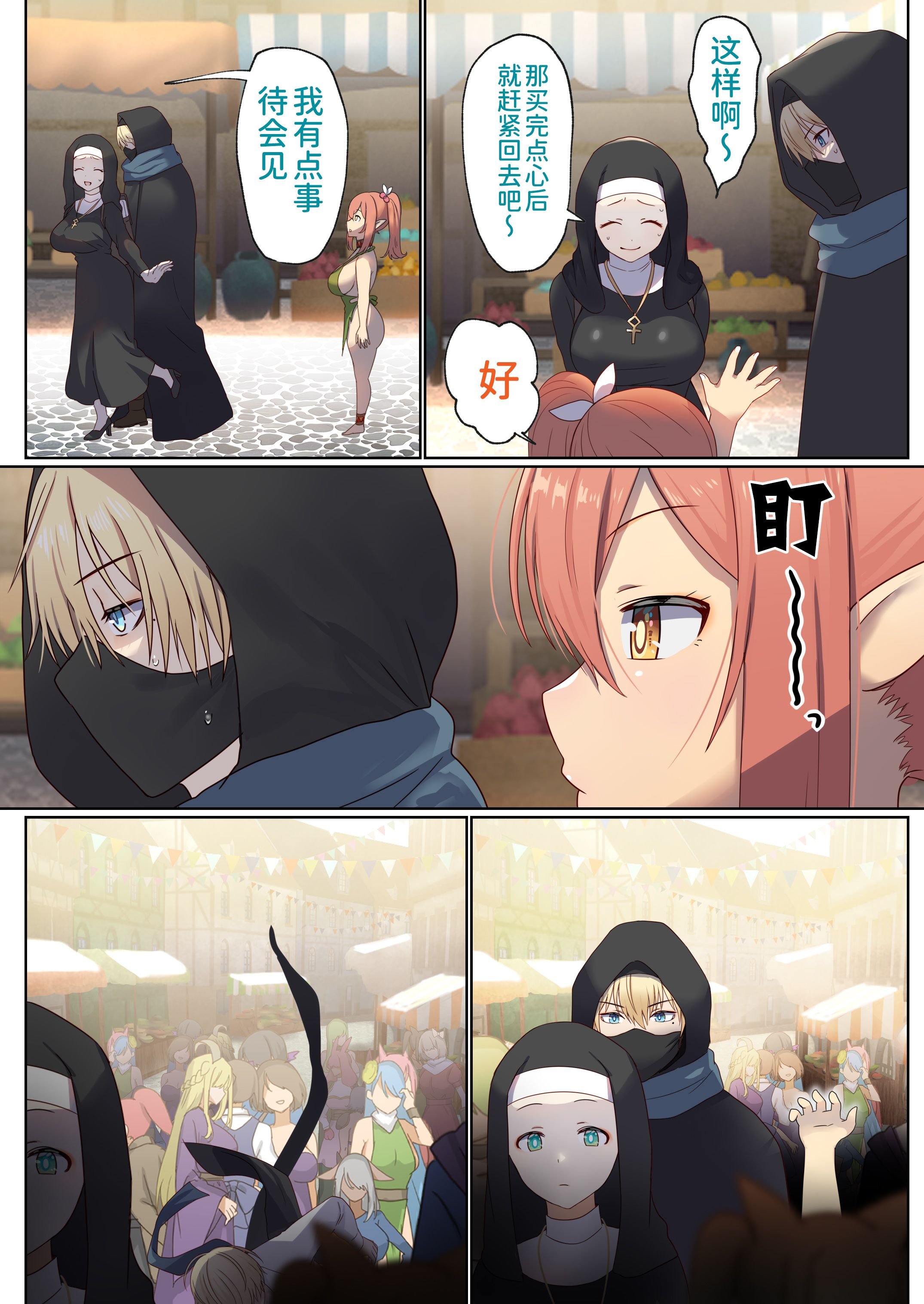 [ぽきの家 (ちんぽき、ぽちきん)] めぐりめぐる輪廻のナカで1-6 [無修正]