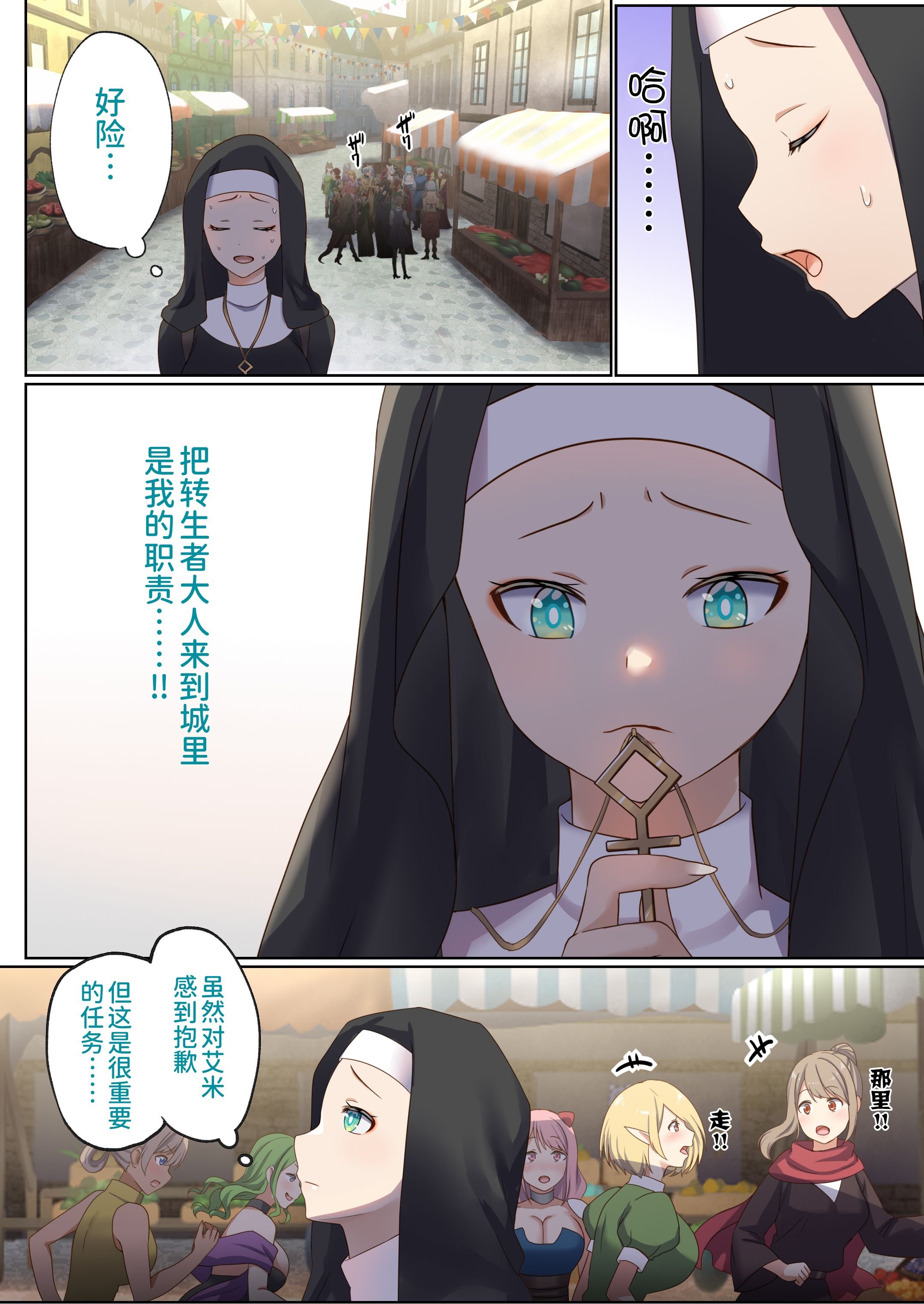 [ぽきの家 (ちんぽき、ぽちきん)] めぐりめぐる輪廻のナカで1-6 [無修正]