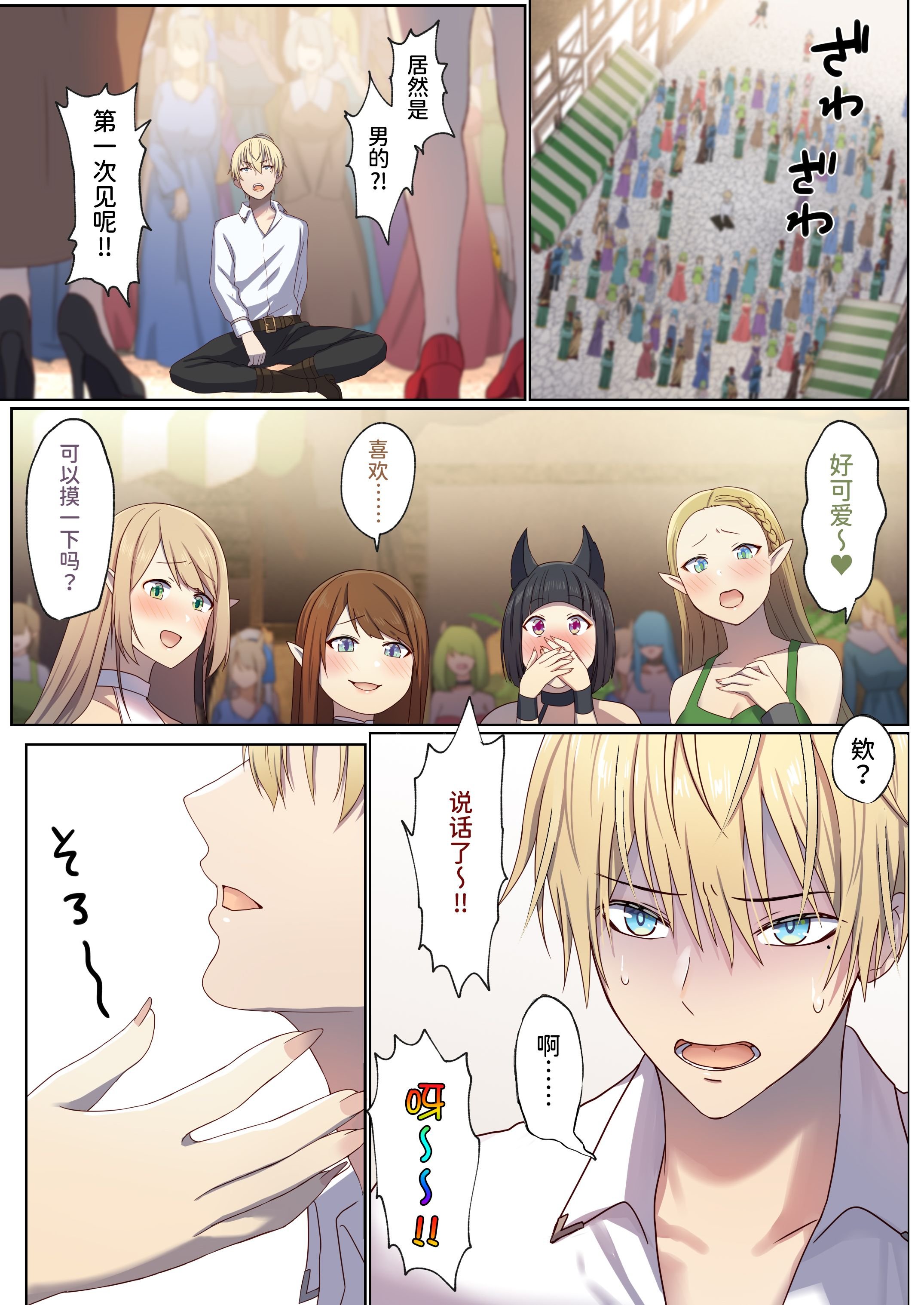 [ぽきの家 (ちんぽき、ぽちきん)] めぐりめぐる輪廻のナカで1-6 [無修正]