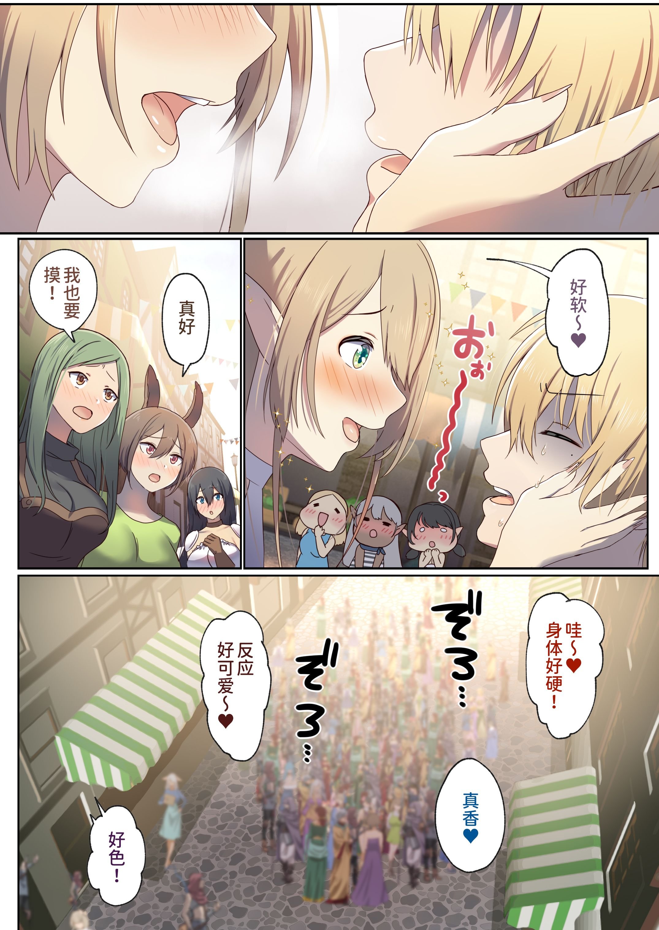 [ぽきの家 (ちんぽき、ぽちきん)] めぐりめぐる輪廻のナカで1-6 [無修正]
