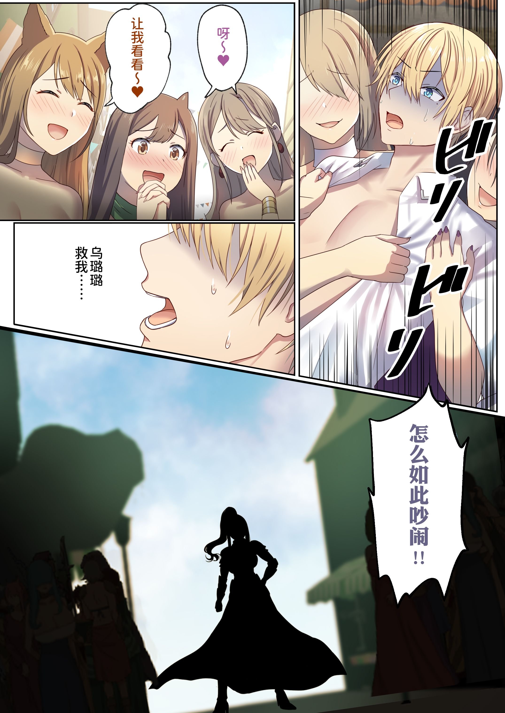 [ぽきの家 (ちんぽき、ぽちきん)] めぐりめぐる輪廻のナカで1-6 [無修正]