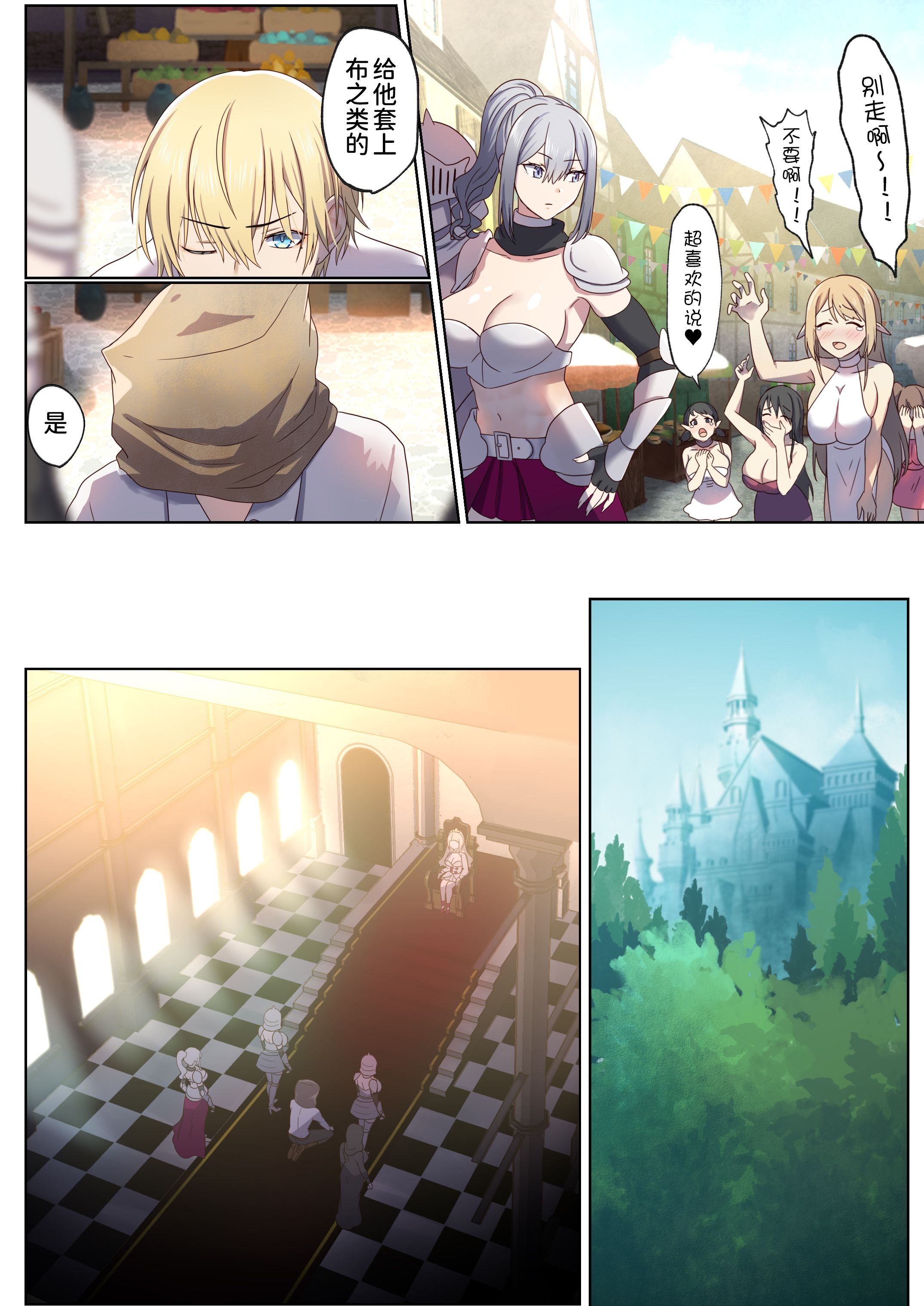 [ぽきの家 (ちんぽき、ぽちきん)] めぐりめぐる輪廻のナカで1-6 [無修正]
