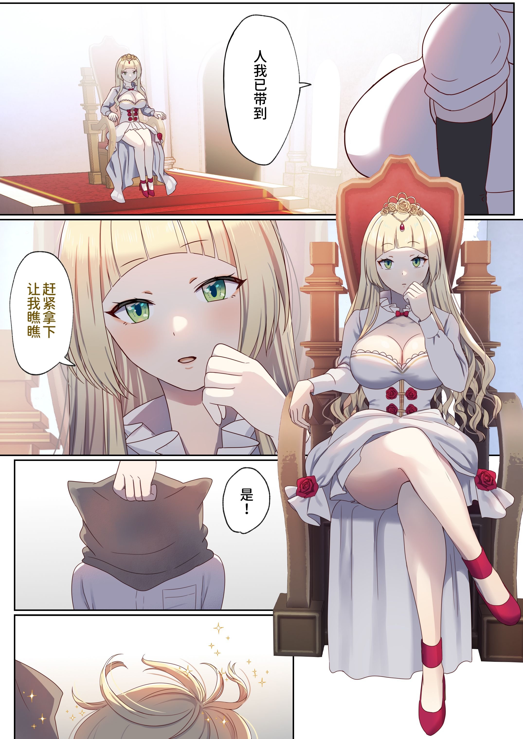 [ぽきの家 (ちんぽき、ぽちきん)] めぐりめぐる輪廻のナカで1-6 [無修正]