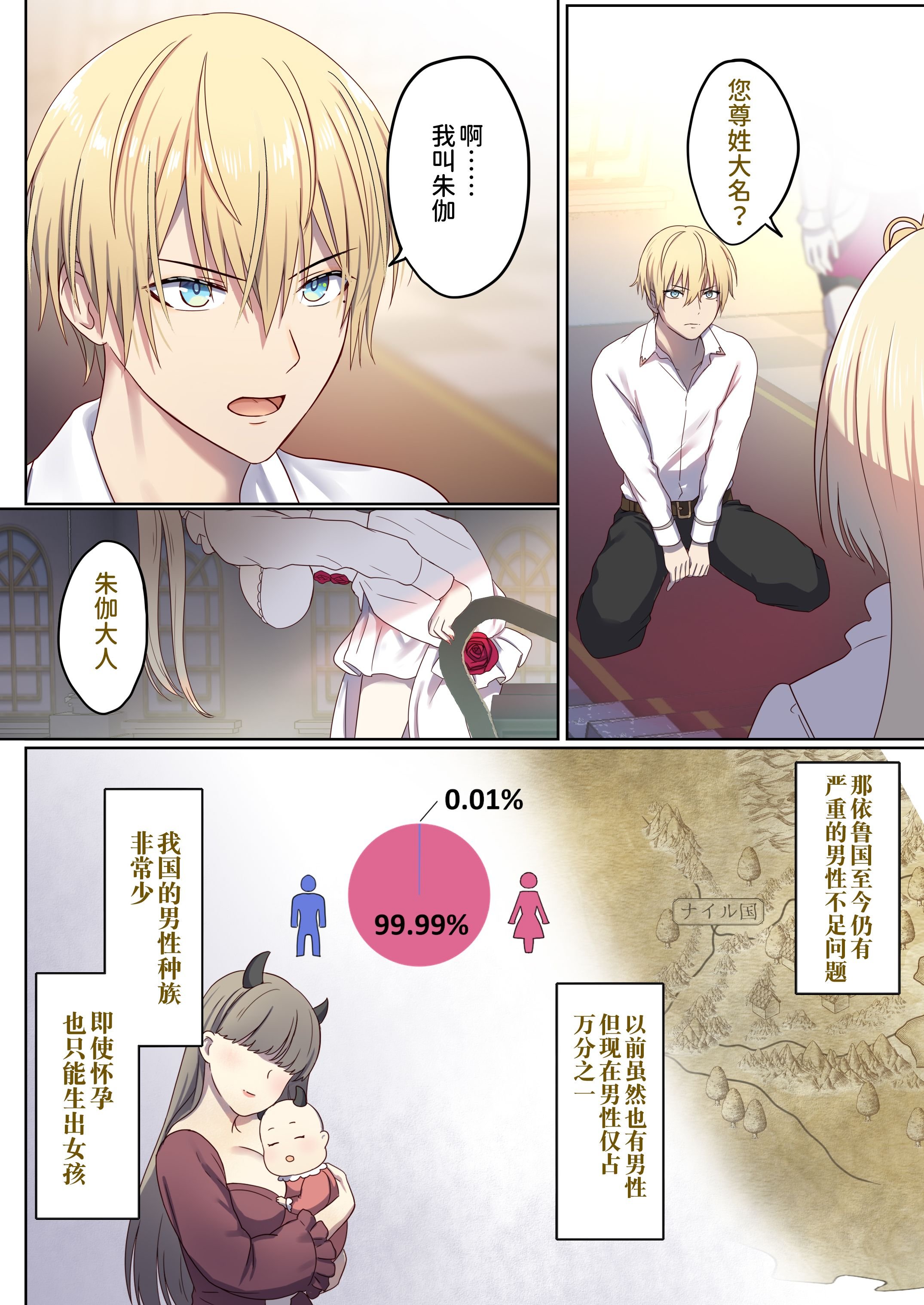 [ぽきの家 (ちんぽき、ぽちきん)] めぐりめぐる輪廻のナカで1-6 [無修正]