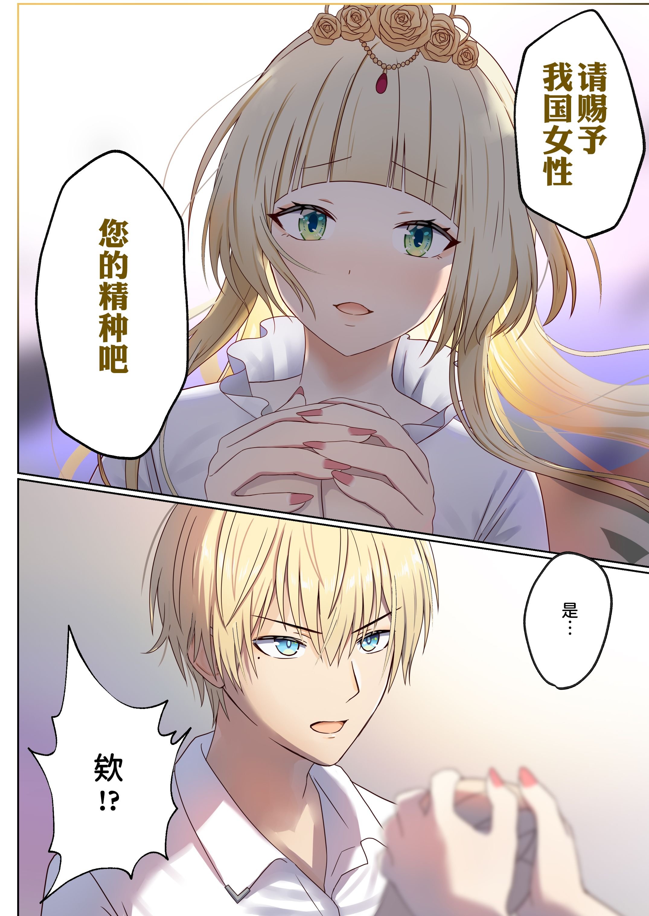 [ぽきの家 (ちんぽき、ぽちきん)] めぐりめぐる輪廻のナカで1-6 [無修正]