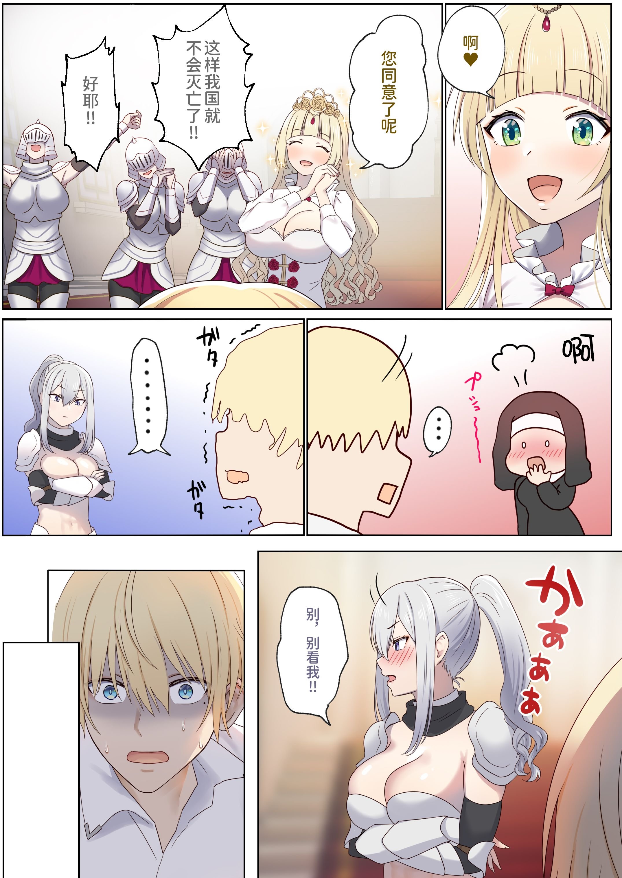 [ぽきの家 (ちんぽき、ぽちきん)] めぐりめぐる輪廻のナカで1-6 [無修正]