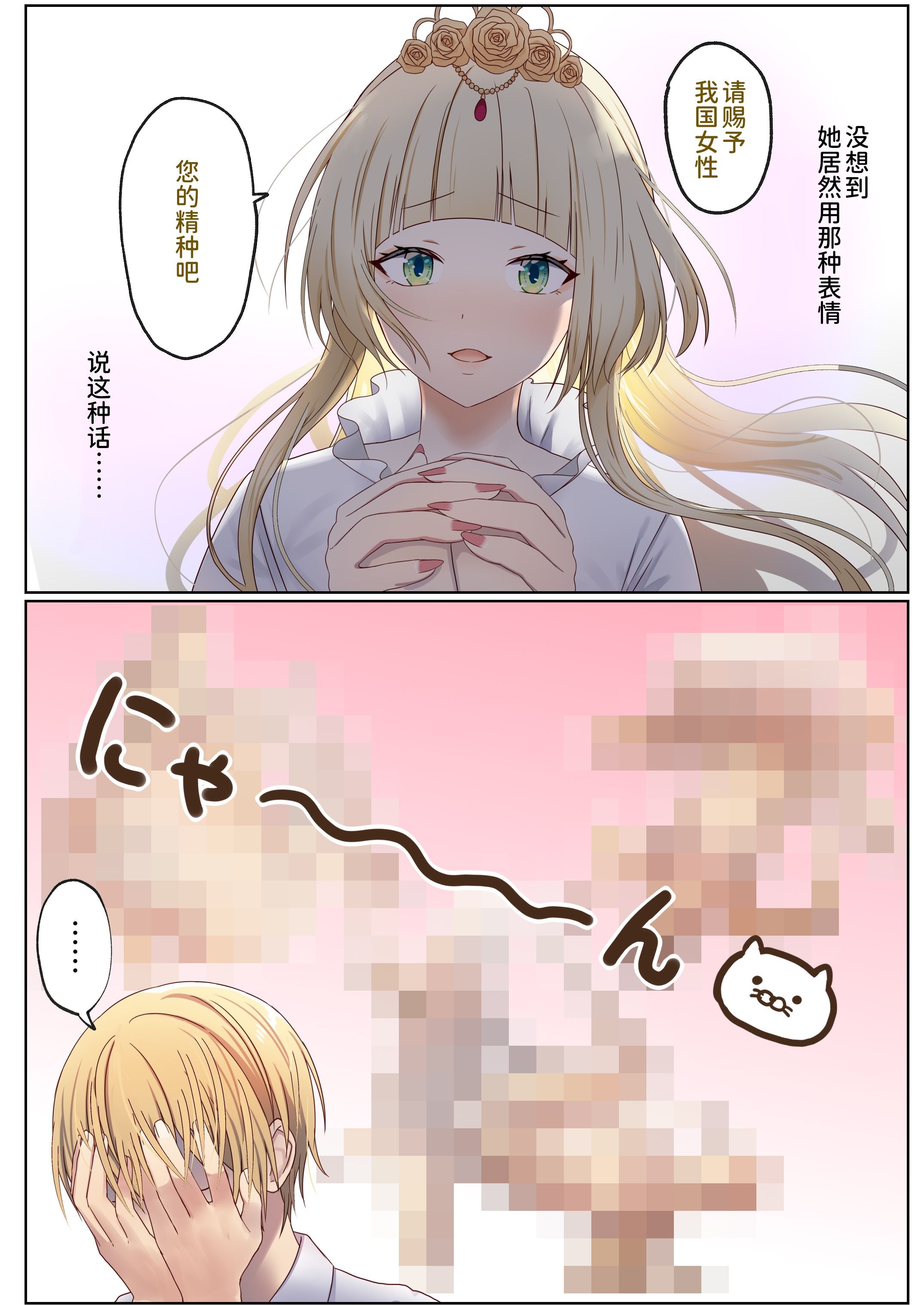[ぽきの家 (ちんぽき、ぽちきん)] めぐりめぐる輪廻のナカで1-6 [無修正]