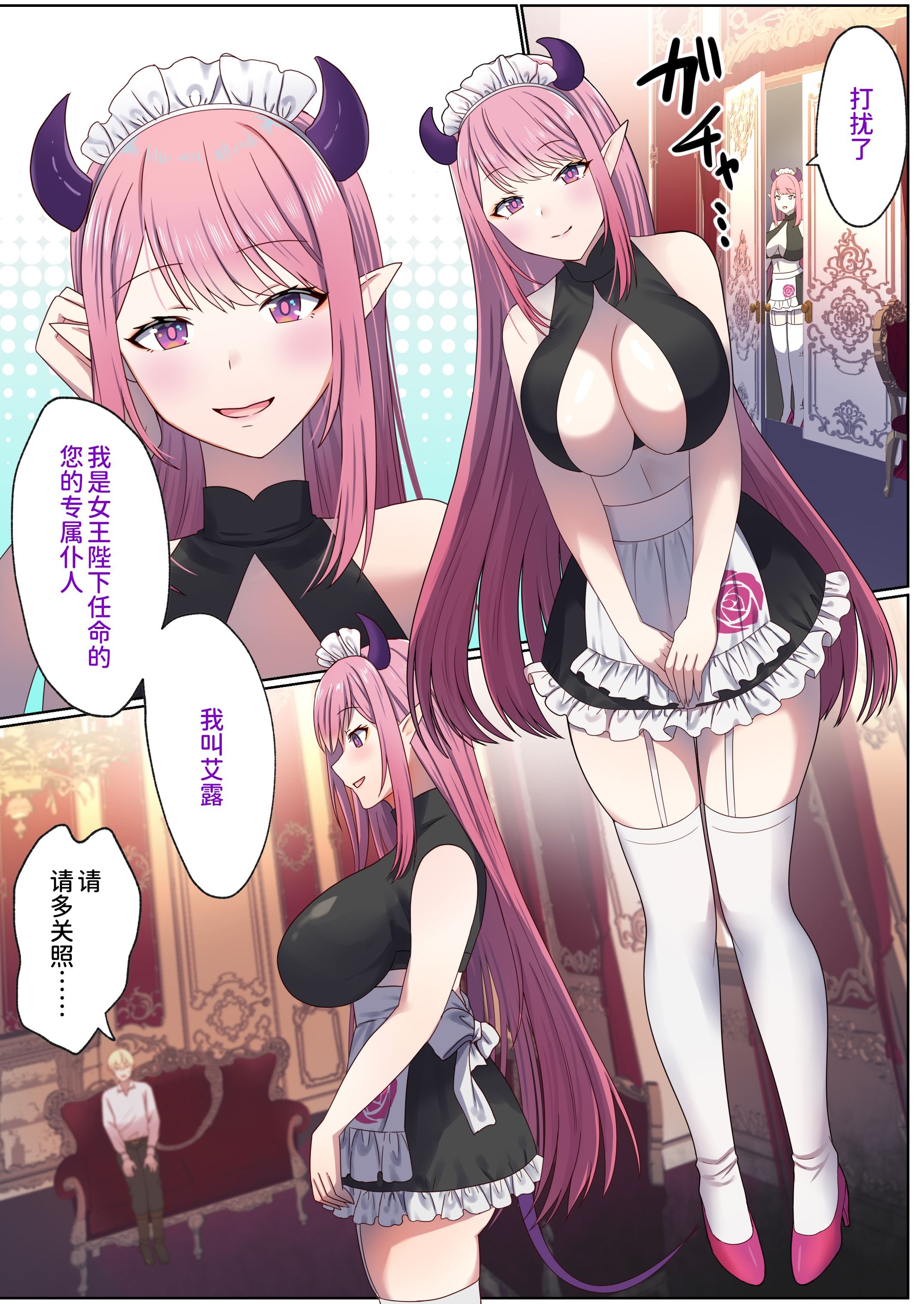 [ぽきの家 (ちんぽき、ぽちきん)] めぐりめぐる輪廻のナカで1-6 [無修正]