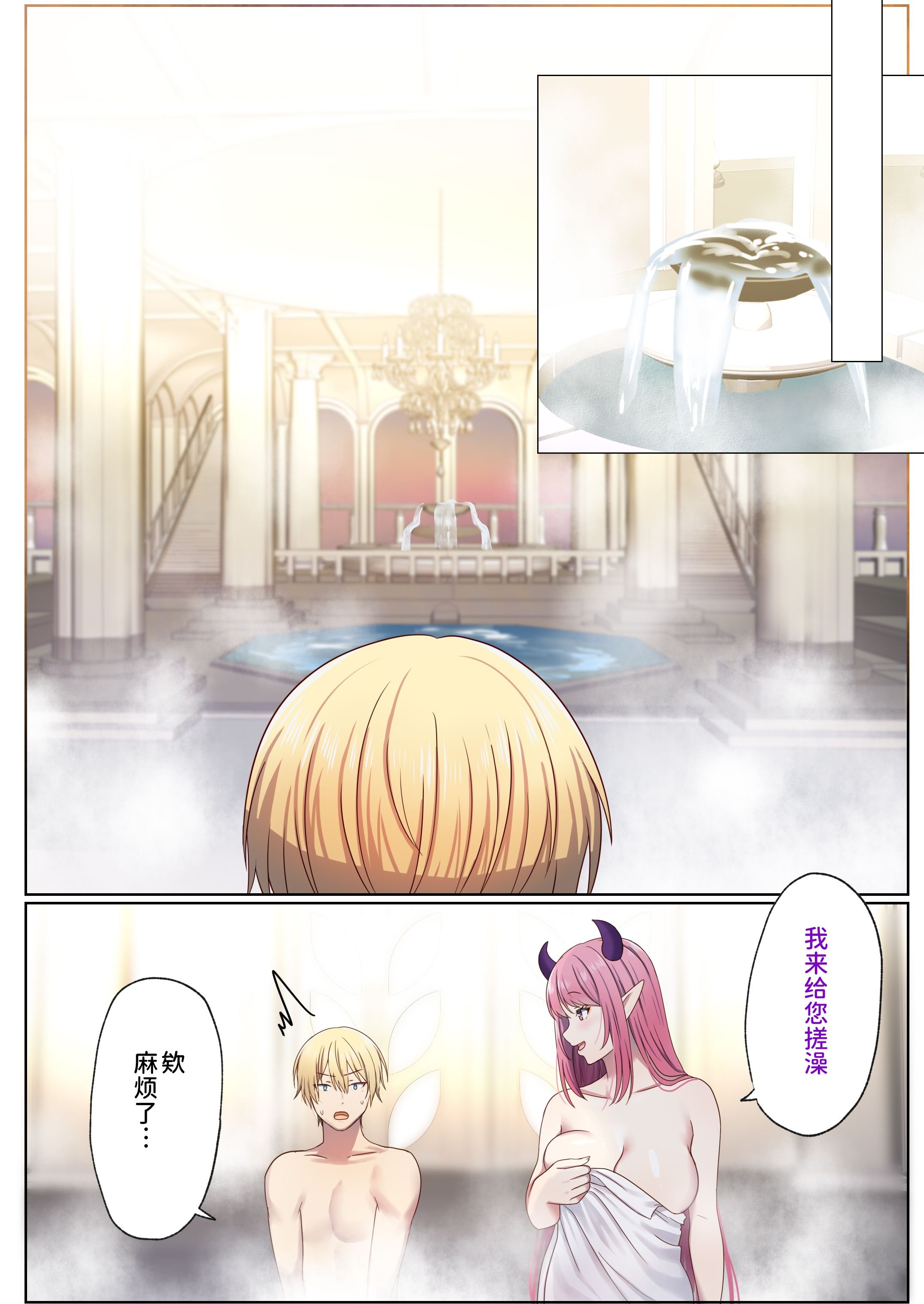 [ぽきの家 (ちんぽき、ぽちきん)] めぐりめぐる輪廻のナカで1-6 [無修正]