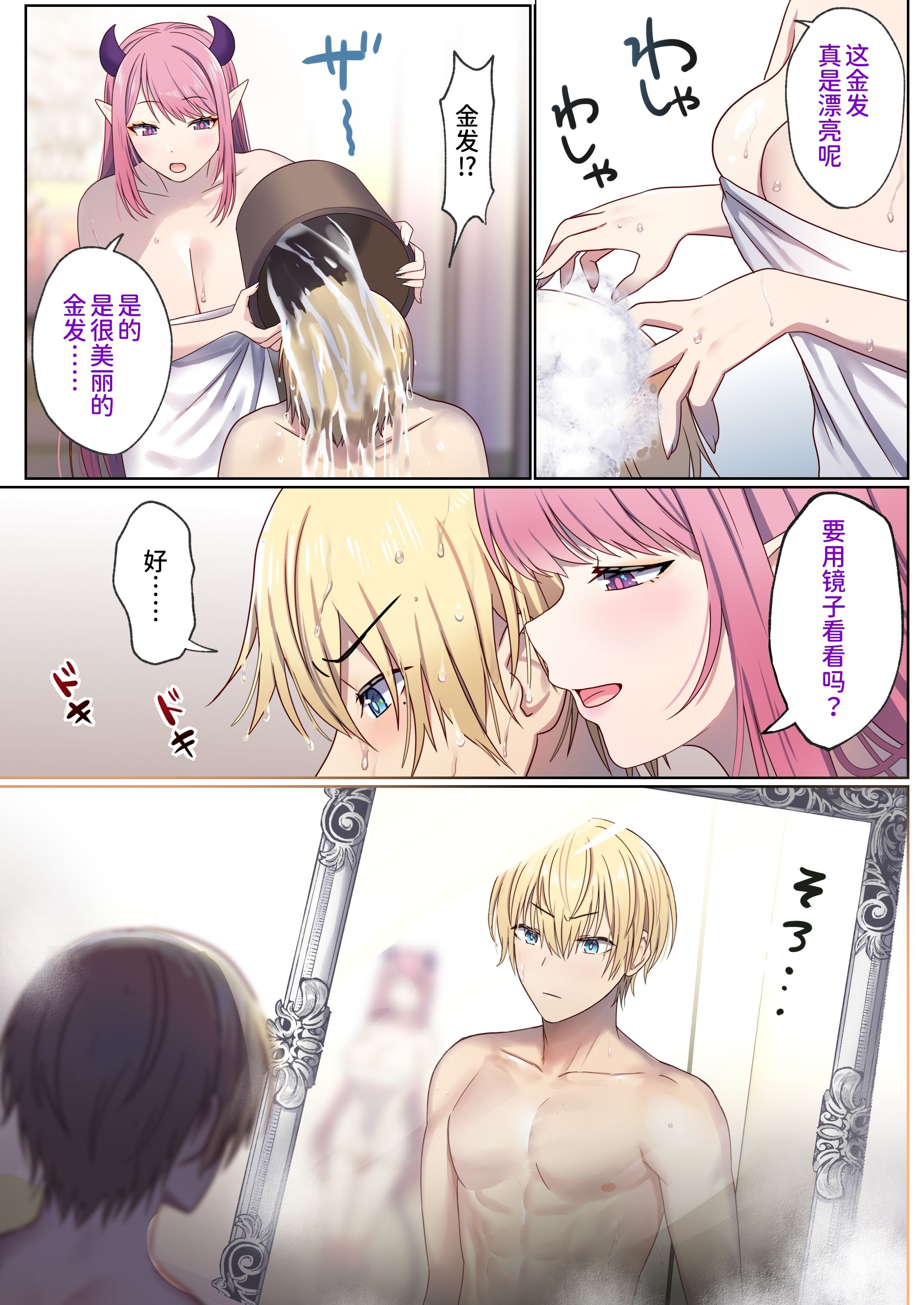 [ぽきの家 (ちんぽき、ぽちきん)] めぐりめぐる輪廻のナカで1-6 [無修正]
