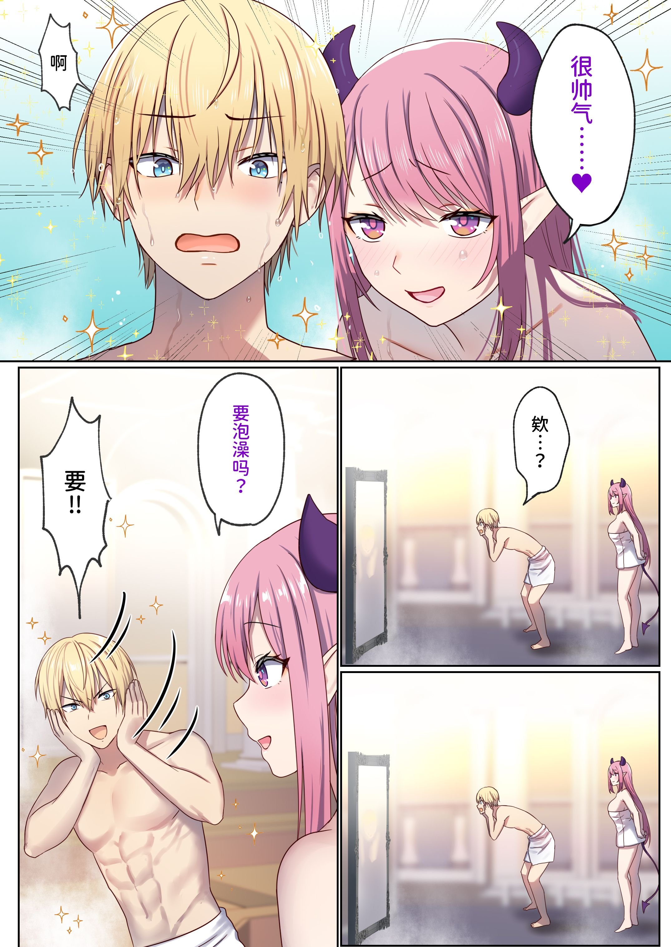 [ぽきの家 (ちんぽき、ぽちきん)] めぐりめぐる輪廻のナカで1-6 [無修正]