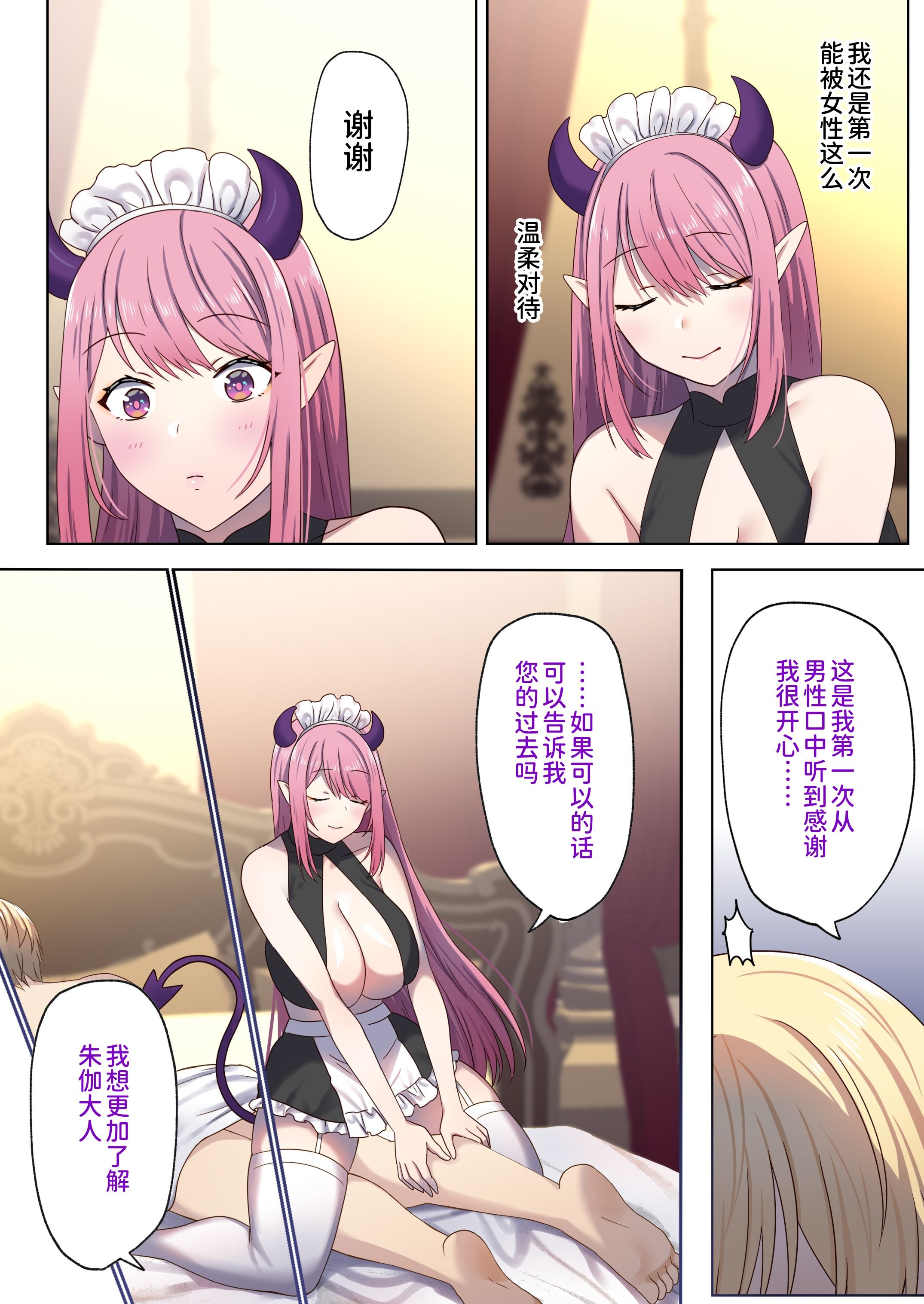 [ぽきの家 (ちんぽき、ぽちきん)] めぐりめぐる輪廻のナカで1-6 [無修正]