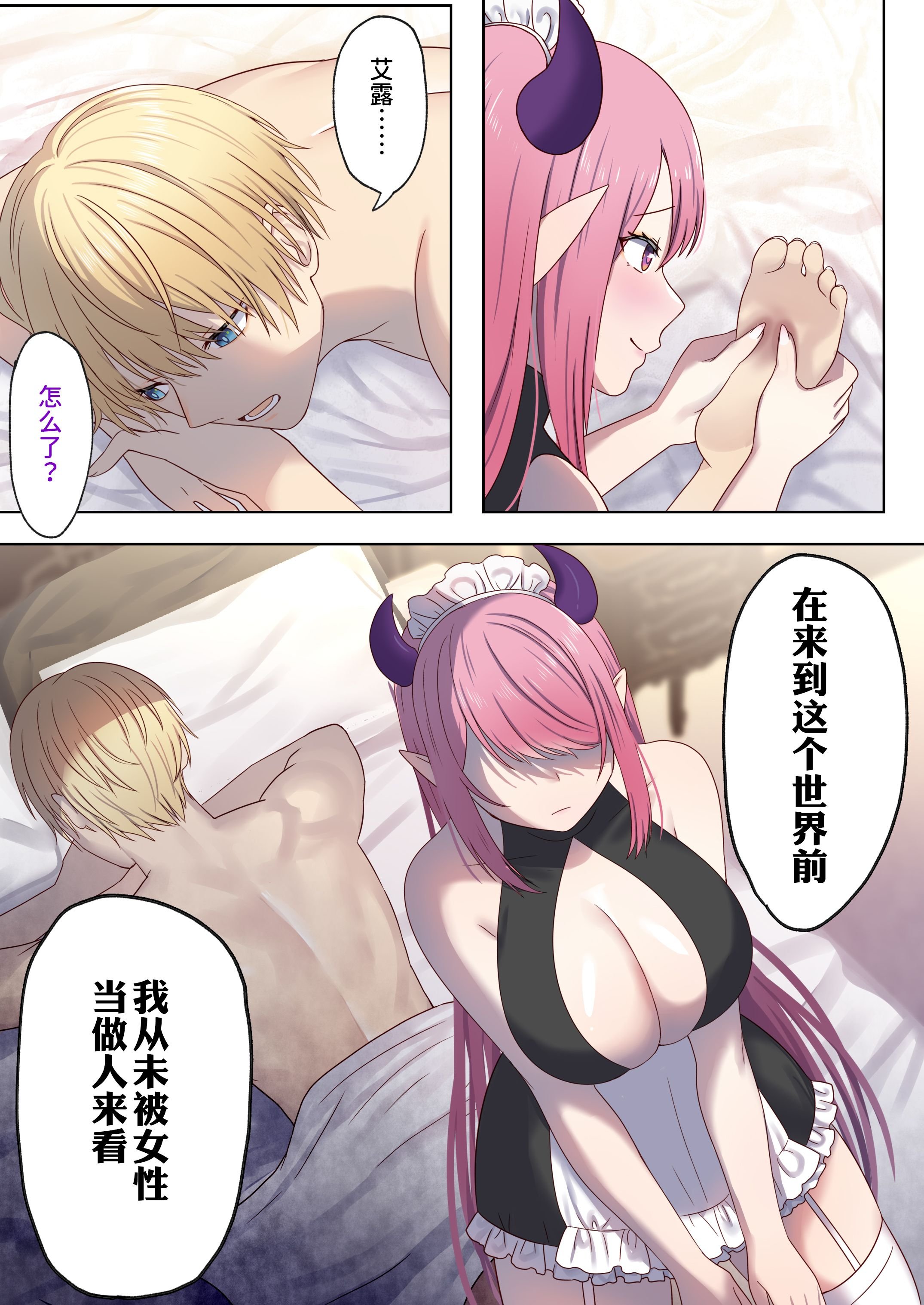 [ぽきの家 (ちんぽき、ぽちきん)] めぐりめぐる輪廻のナカで1-6 [無修正]