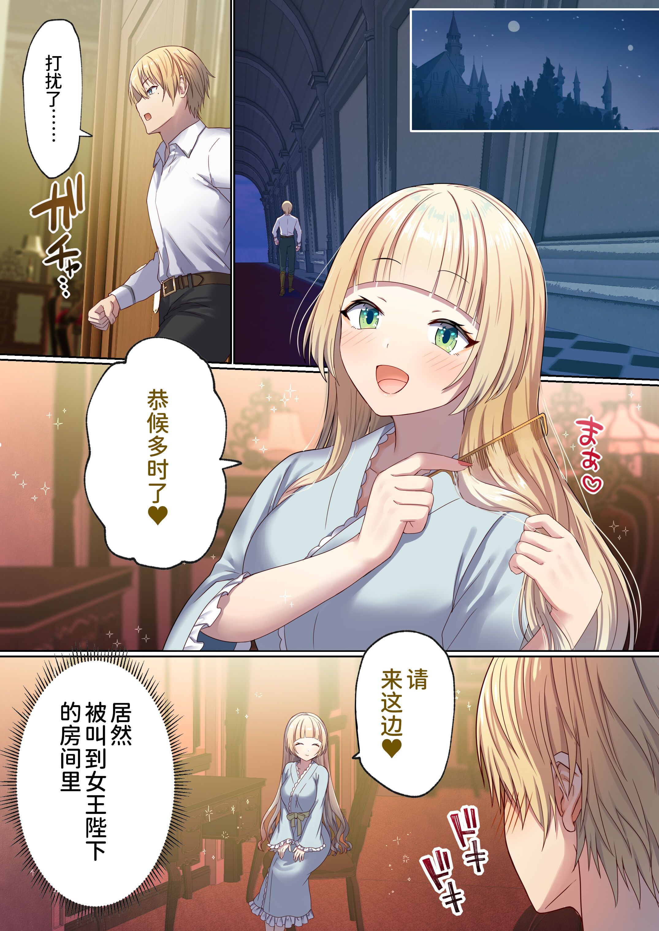 [ぽきの家 (ちんぽき、ぽちきん)] めぐりめぐる輪廻のナカで1-6 [無修正]