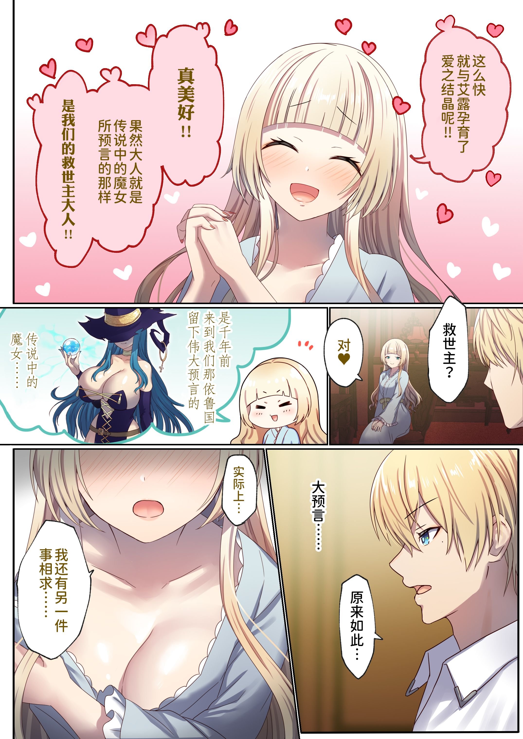 [ぽきの家 (ちんぽき、ぽちきん)] めぐりめぐる輪廻のナカで1-6 [無修正]