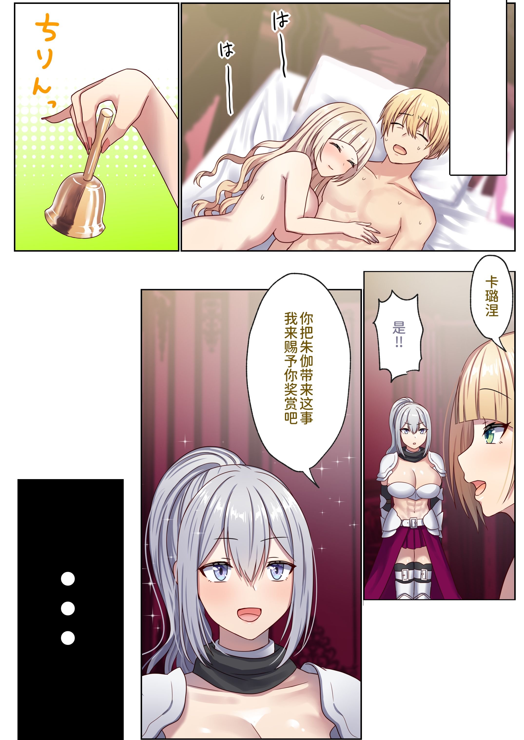 [ぽきの家 (ちんぽき、ぽちきん)] めぐりめぐる輪廻のナカで1-6 [無修正]