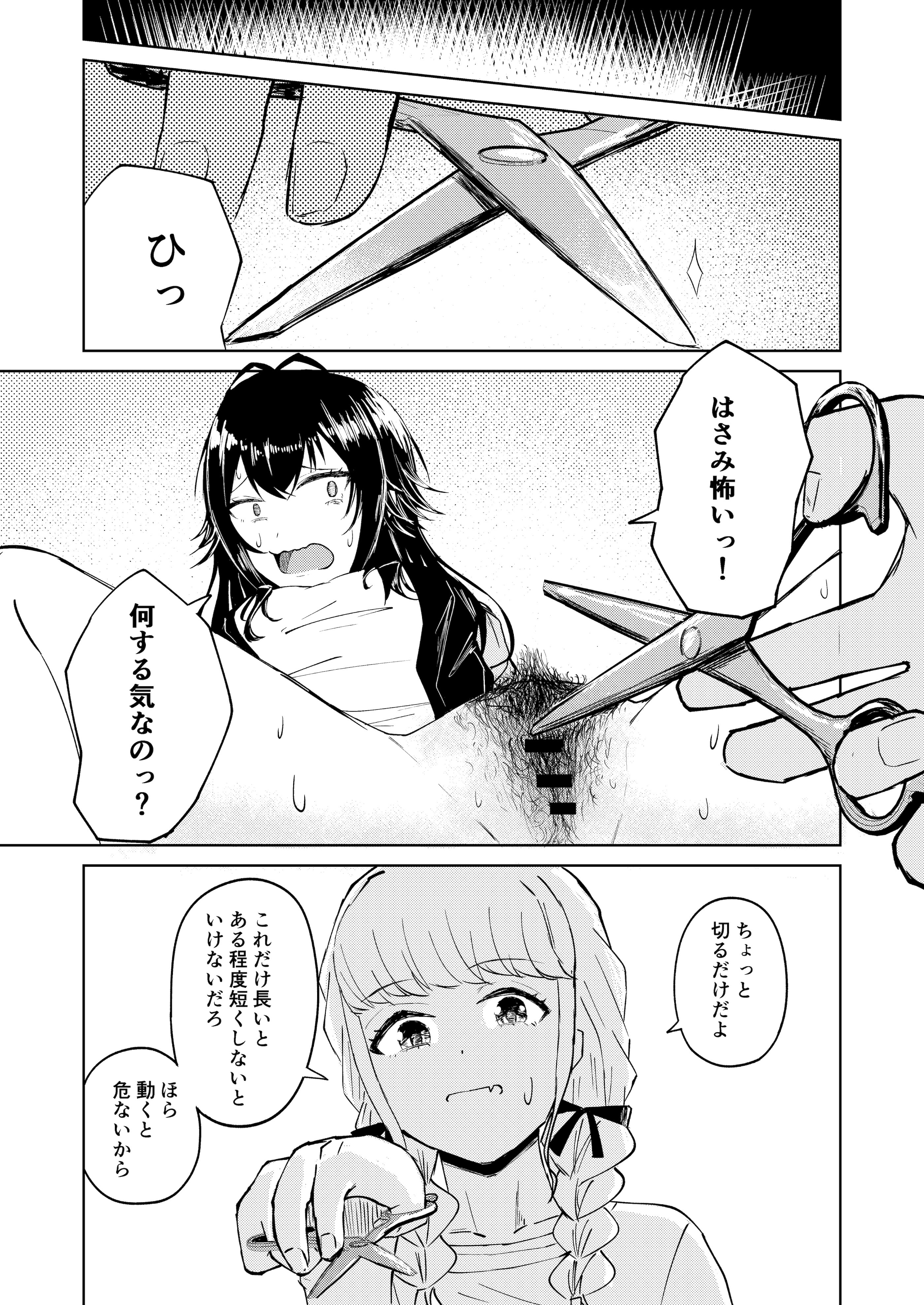 [山羊羊肉専門店 (山羊羊)] 月村さん、ちょっと濃くない？ (学園アイドルマスター)