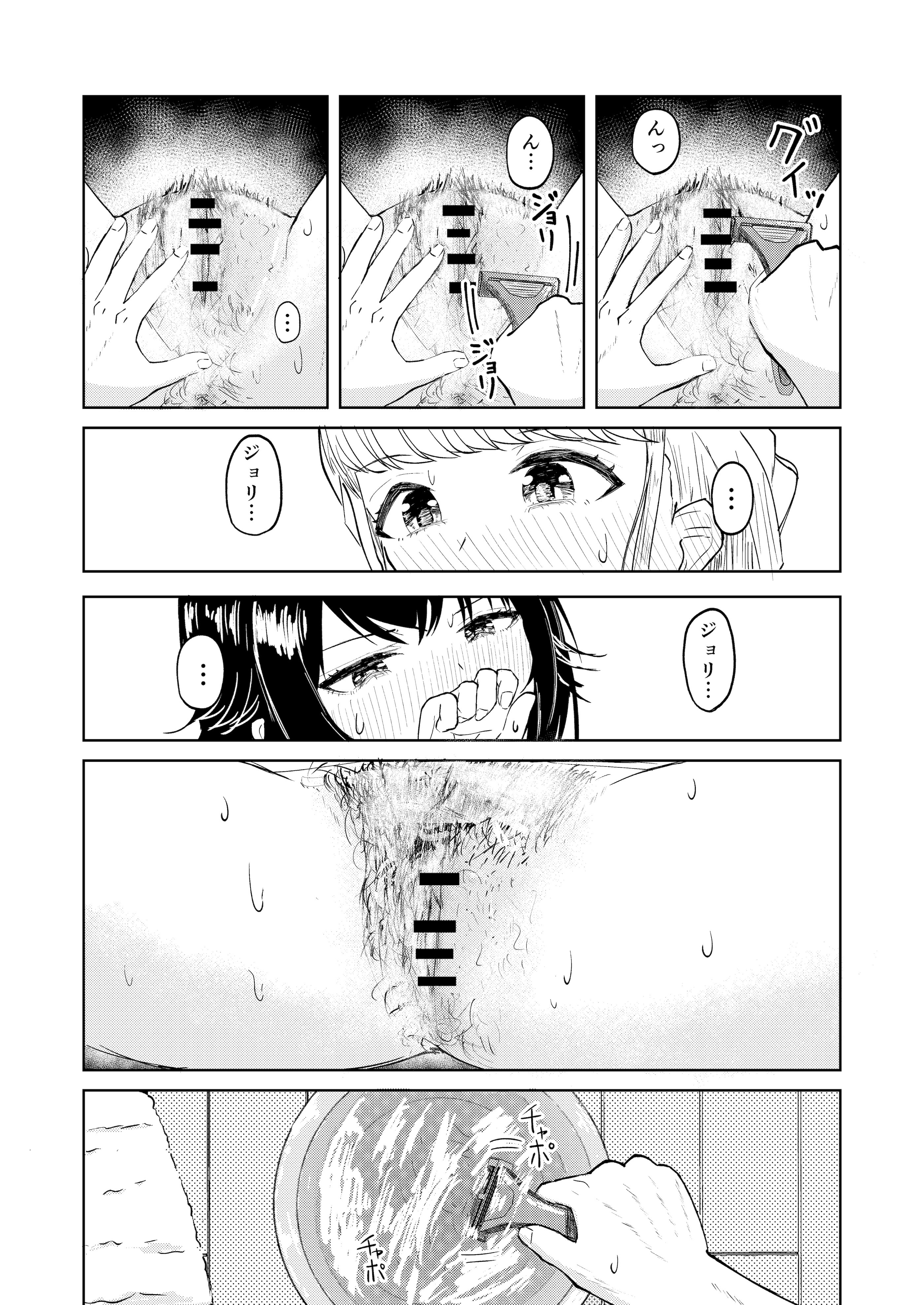 [山羊羊肉専門店 (山羊羊)] 月村さん、ちょっと濃くない？ (学園アイドルマスター)